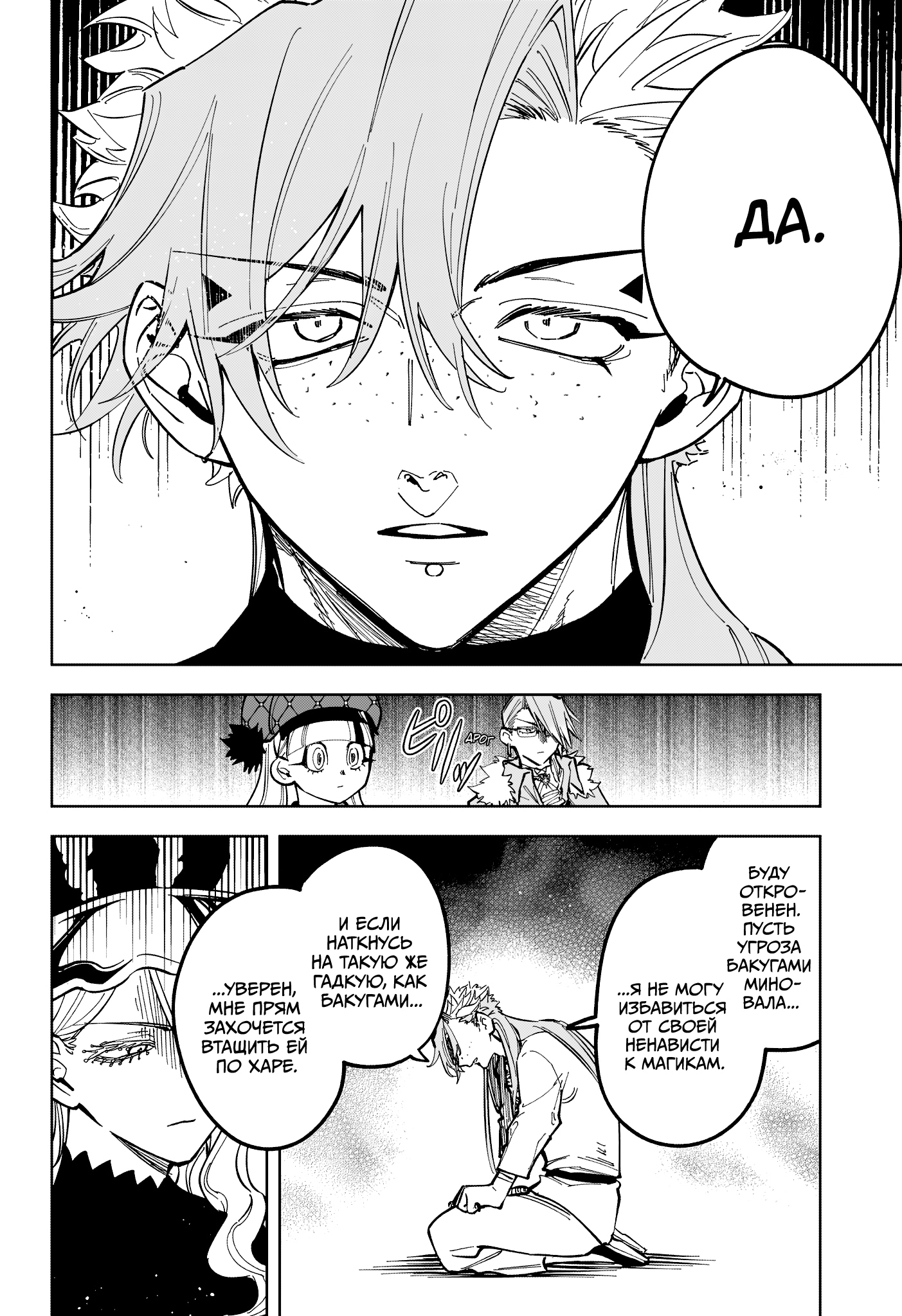 Read Ведьмак Ити Manga Online