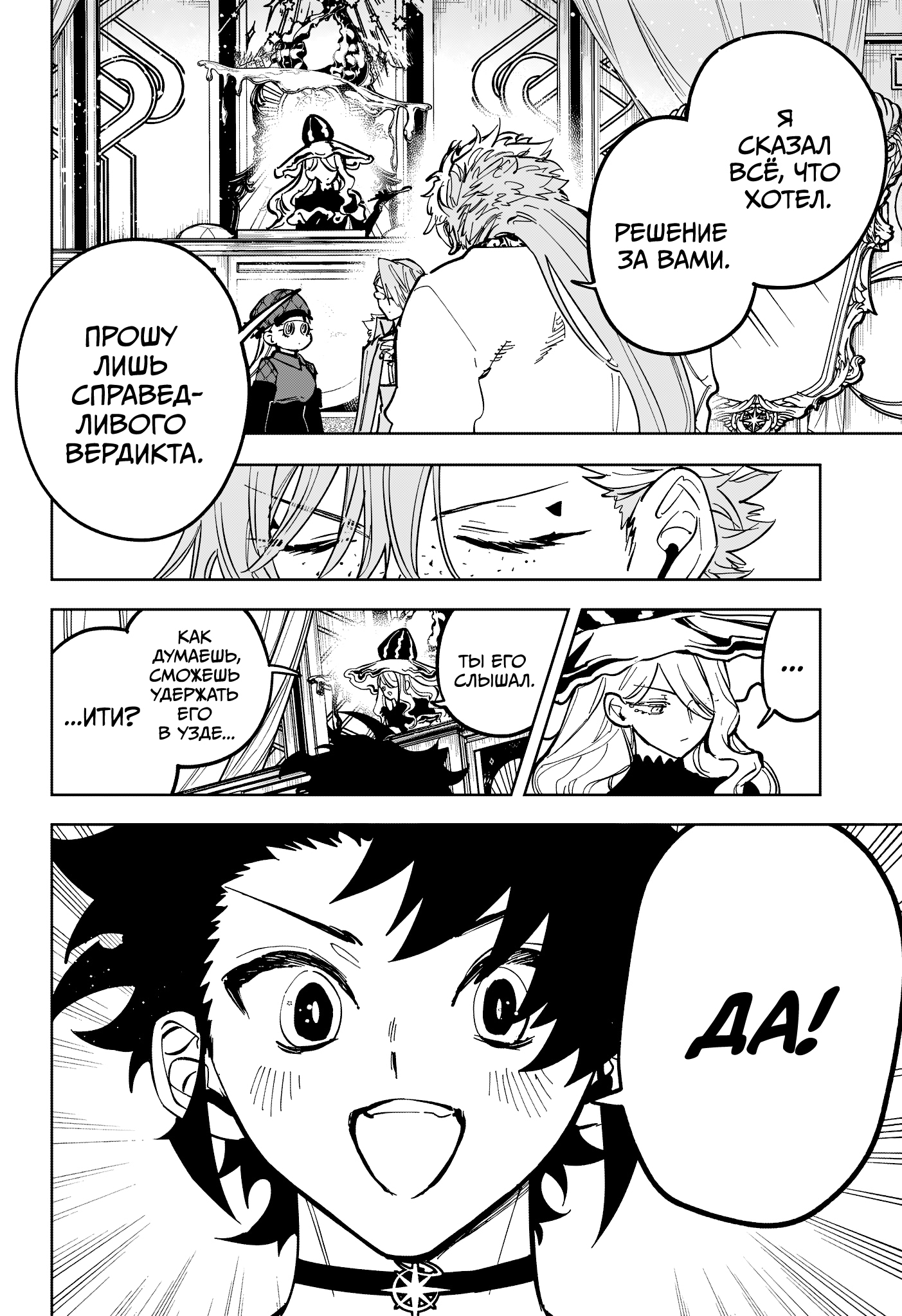 Read Ведьмак Ити Manga Online