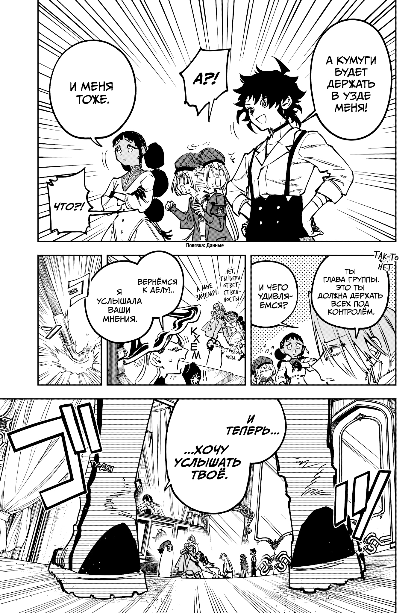 Read Ведьмак Ити Manga Online