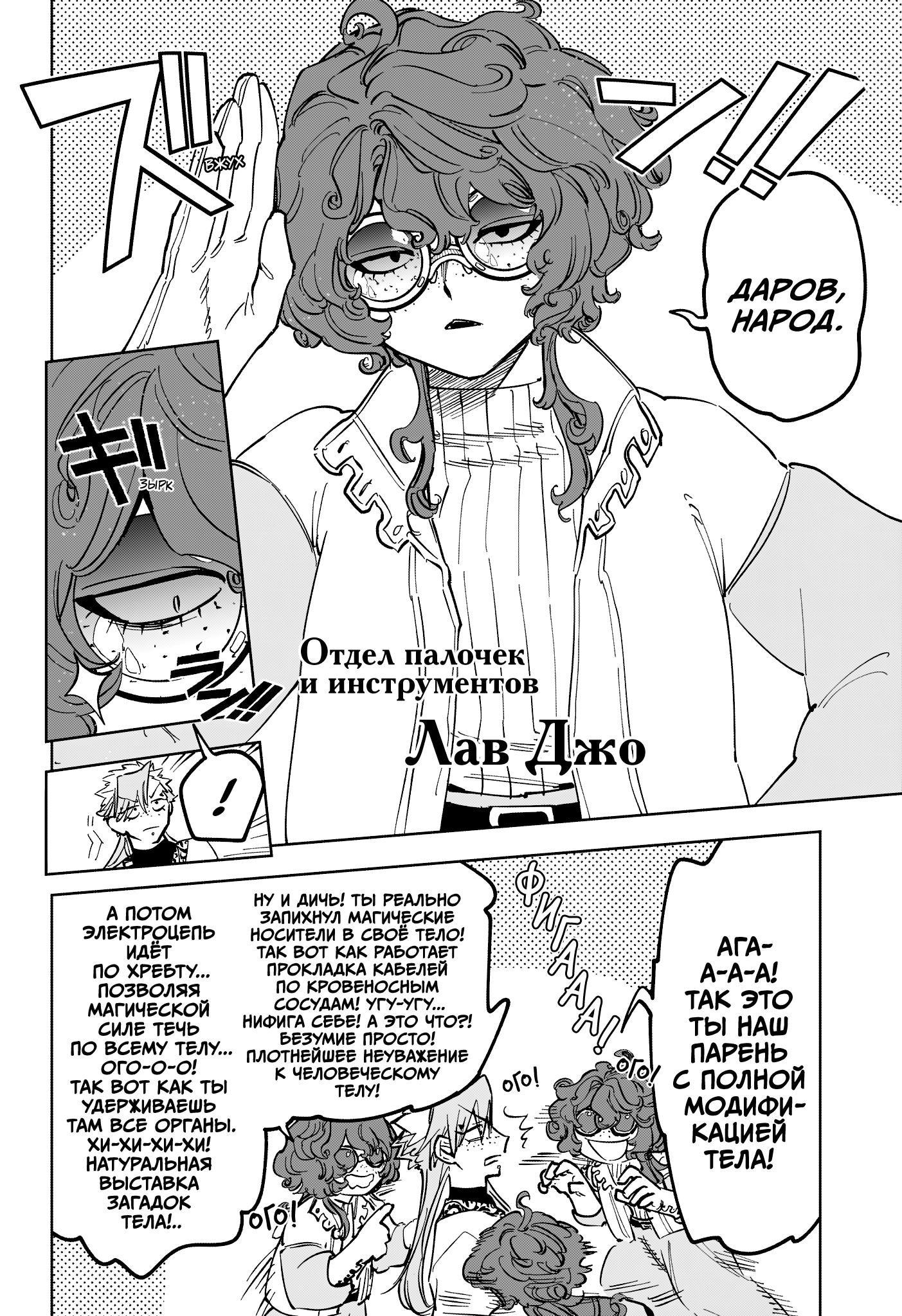 Read Ведьмак Ити Manga Online