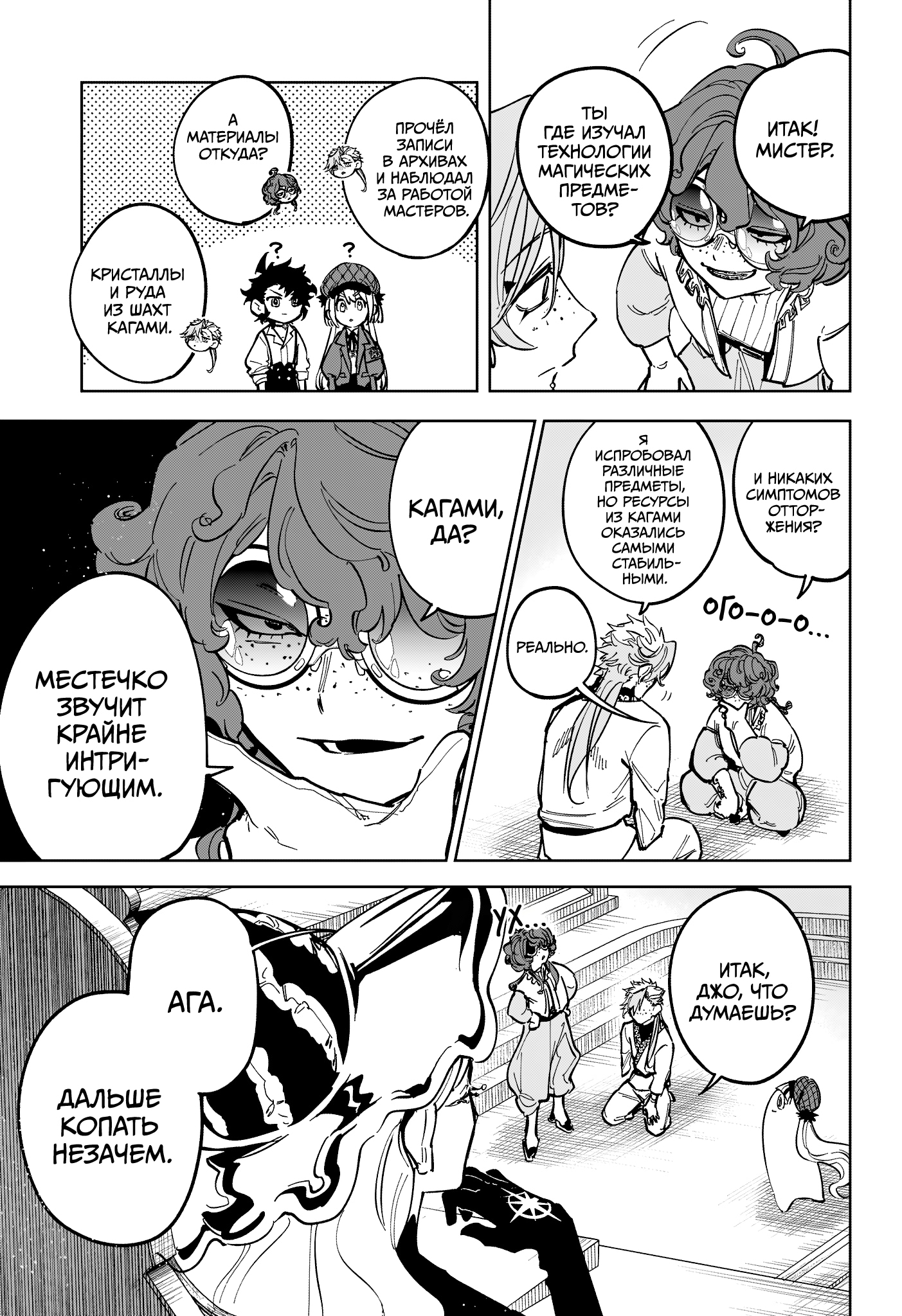 Read Ведьмак Ити Manga Online