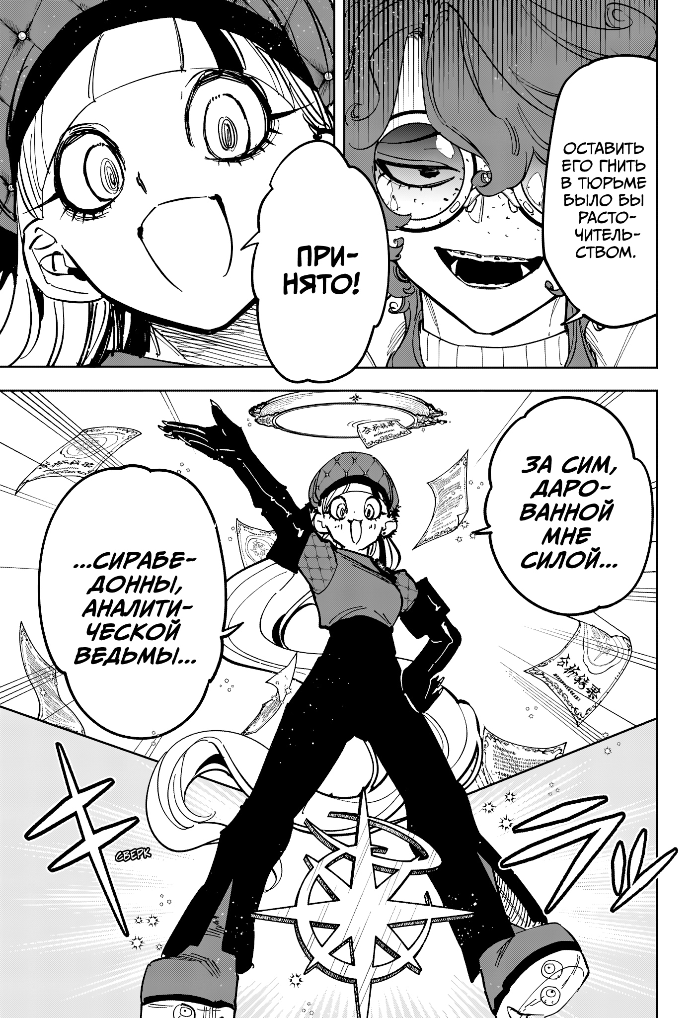 Read Ведьмак Ити Manga Online