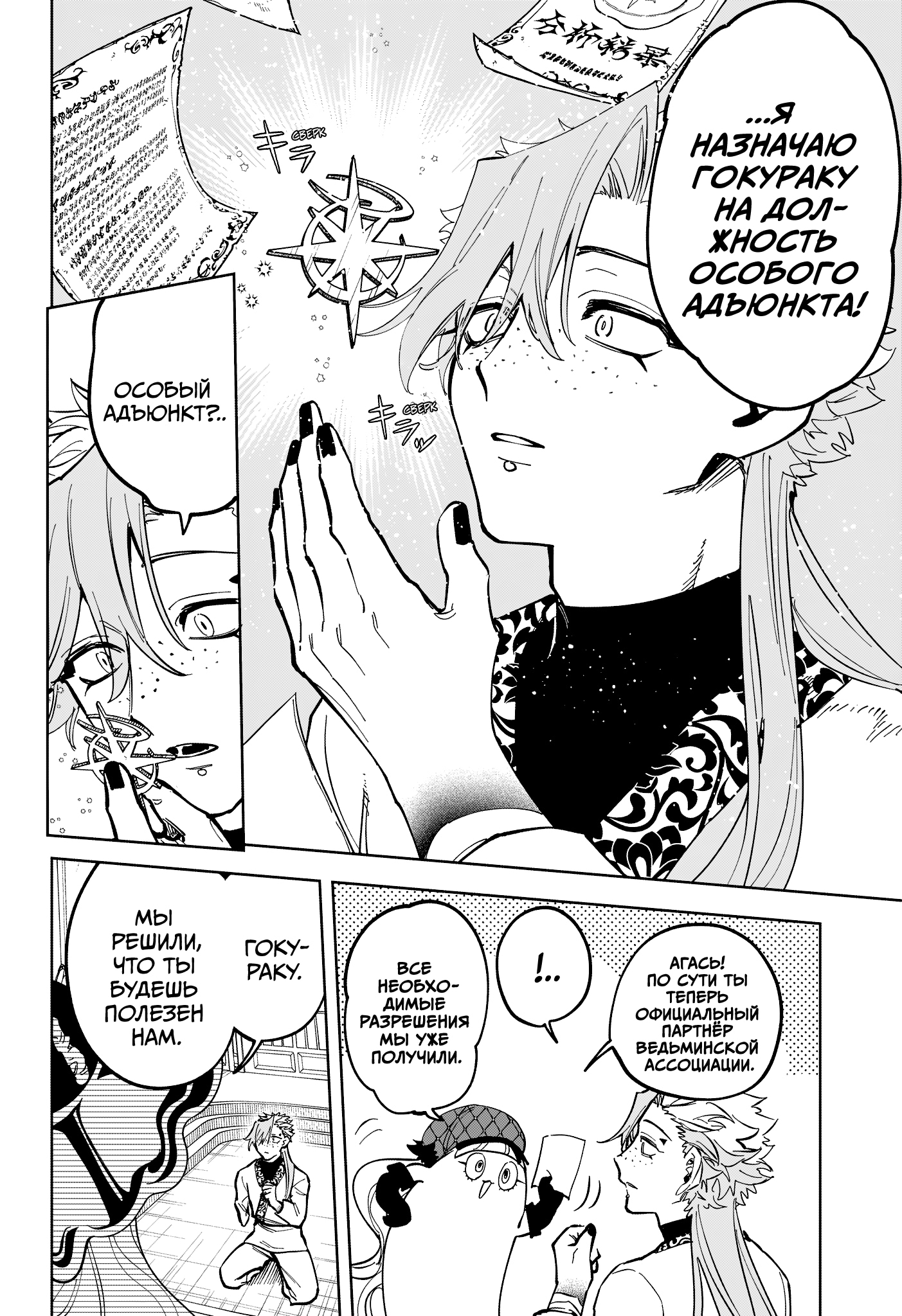 Read Ведьмак Ити Manga Online