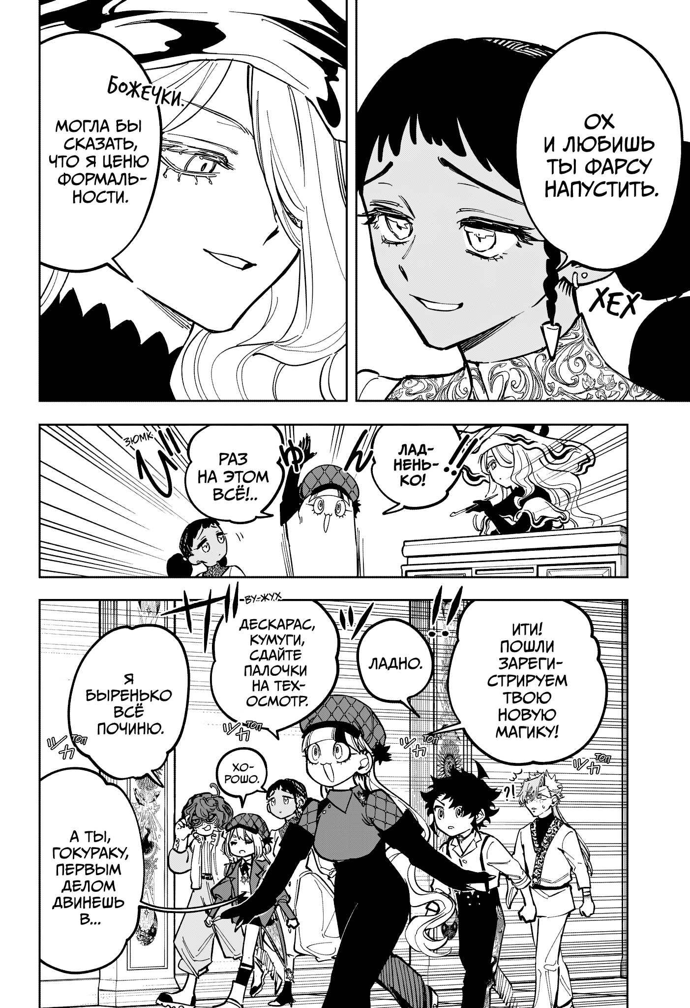 Read Ведьмак Ити Manga Online