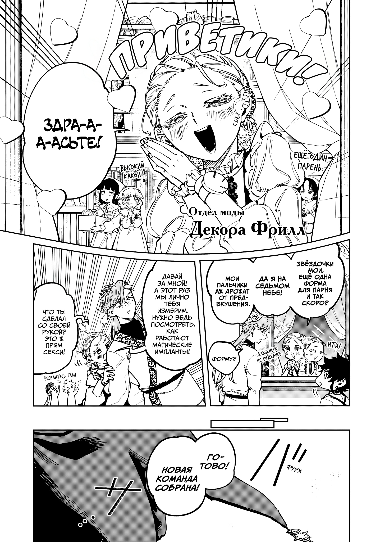 Read Ведьмак Ити Manga Online