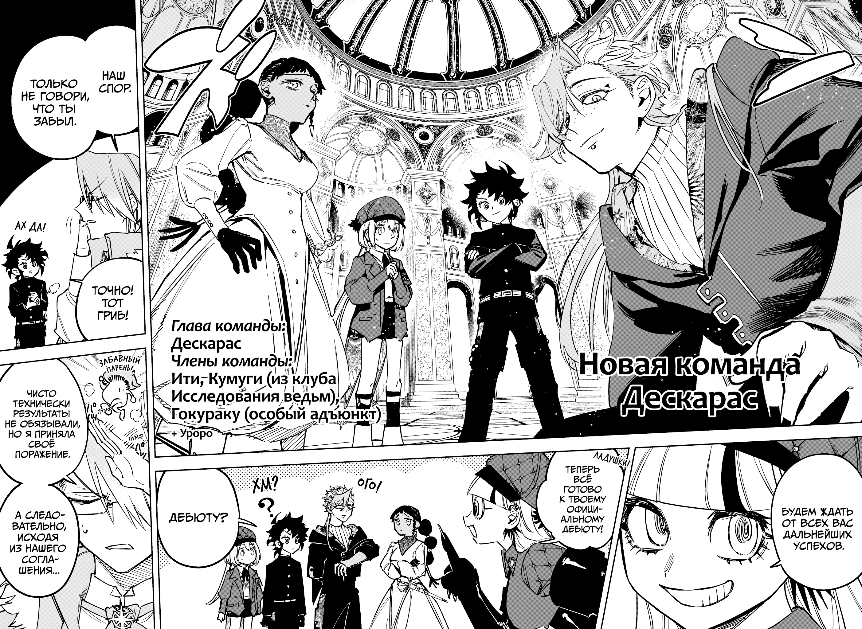 Read Ведьмак Ити Manga Online