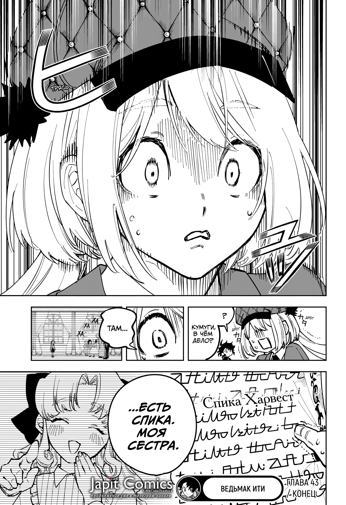 Read Ведьмак Ити Manga Online