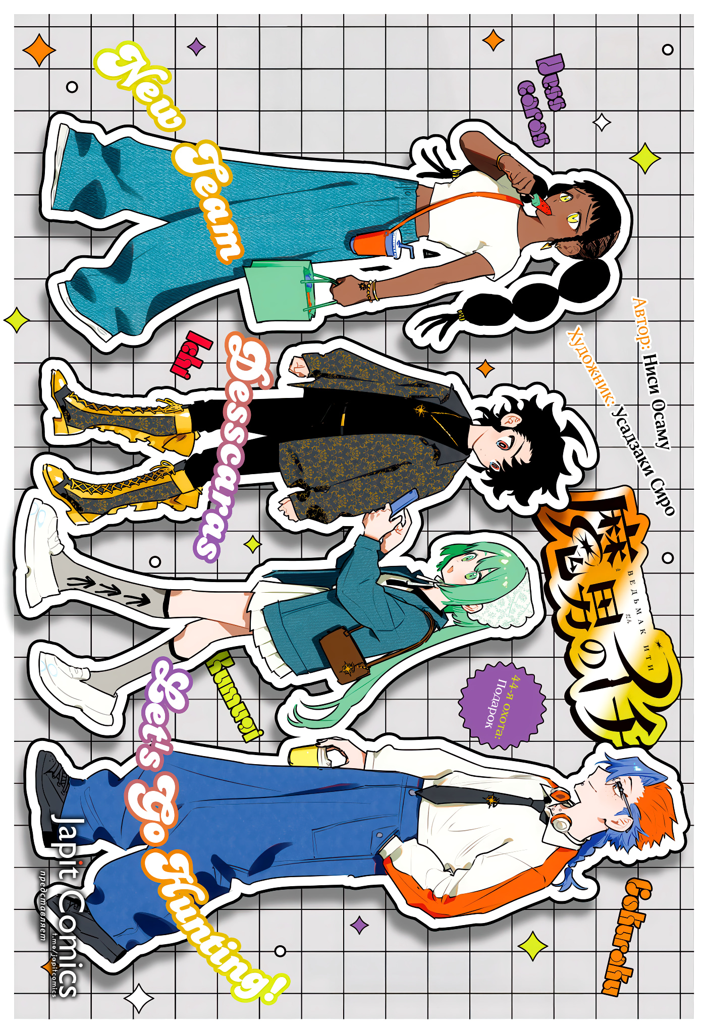 Read Ведьмак Ити Manga Online