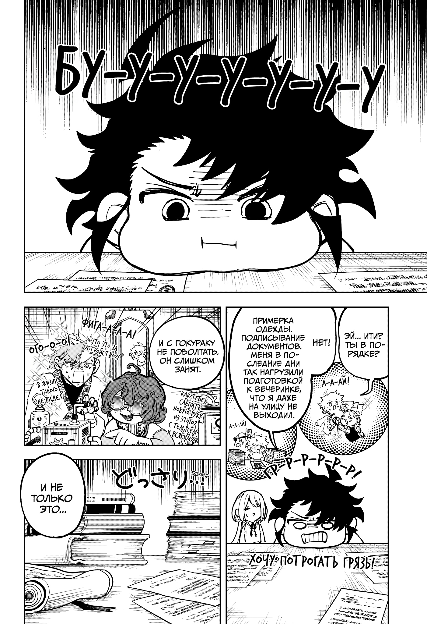 Read Ведьмак Ити Manga Online