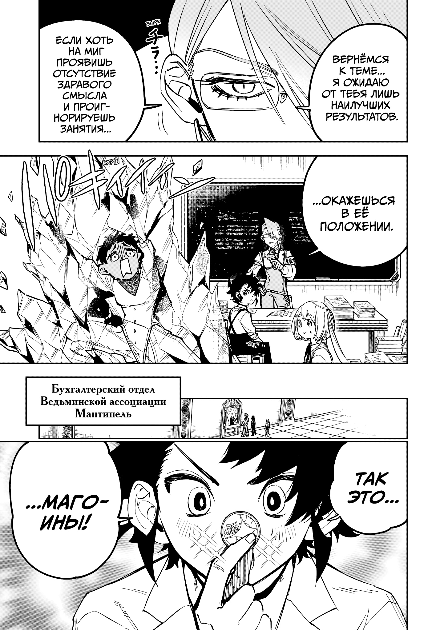 Read Ведьмак Ити Manga Online