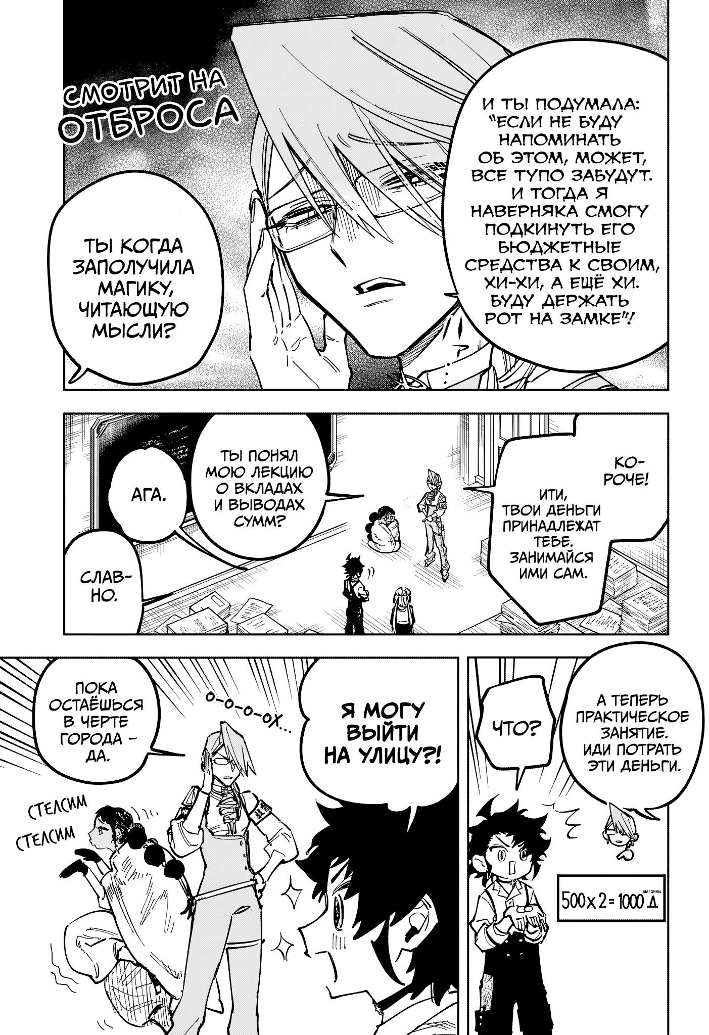 Read Ведьмак Ити Manga Online