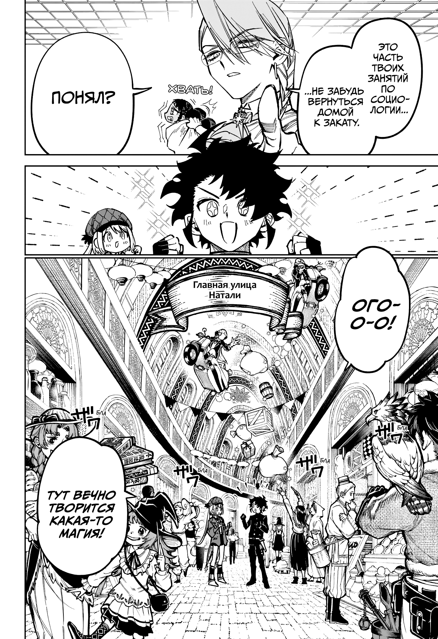 Read Ведьмак Ити Manga Online