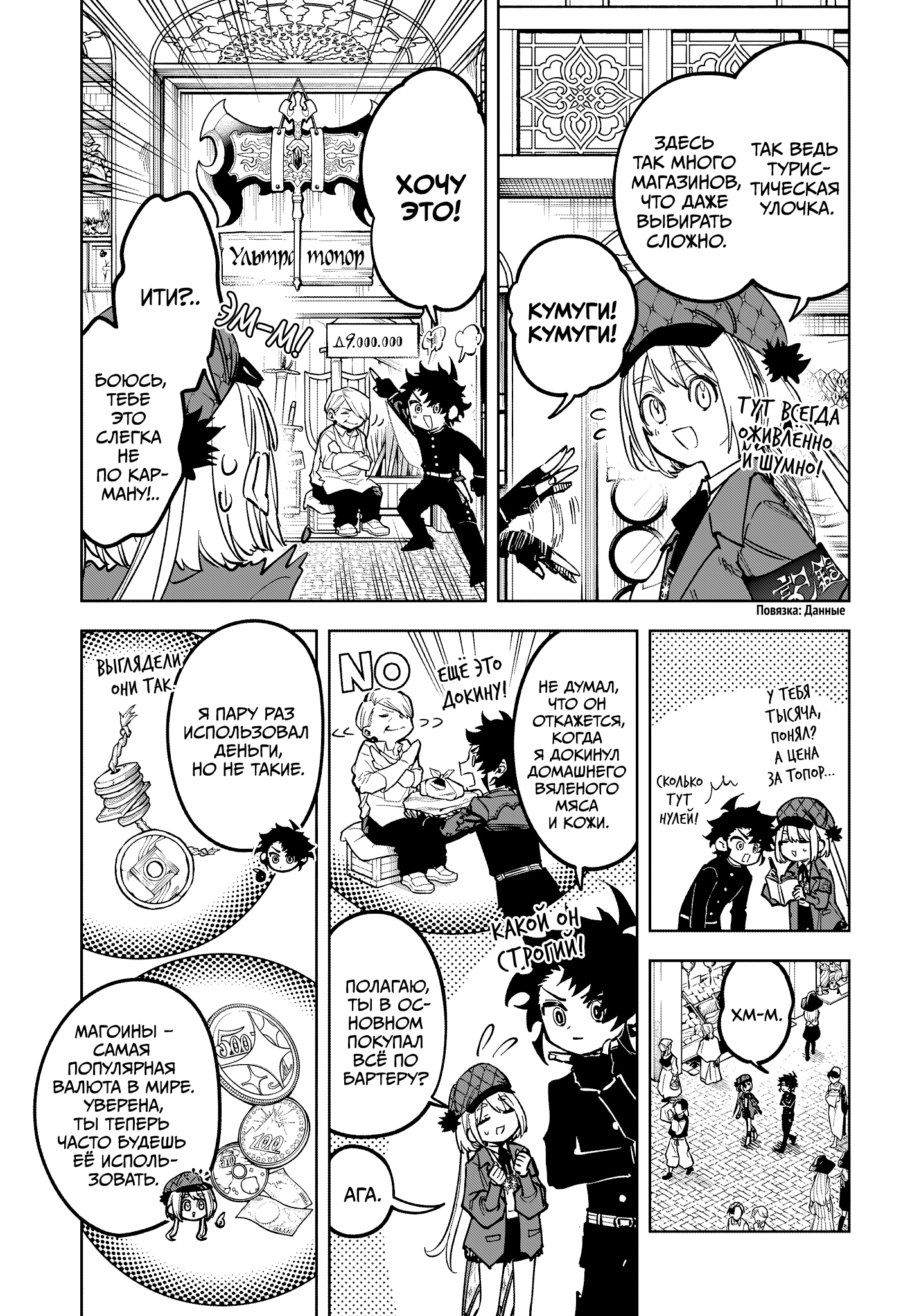 Read Ведьмак Ити Manga Online