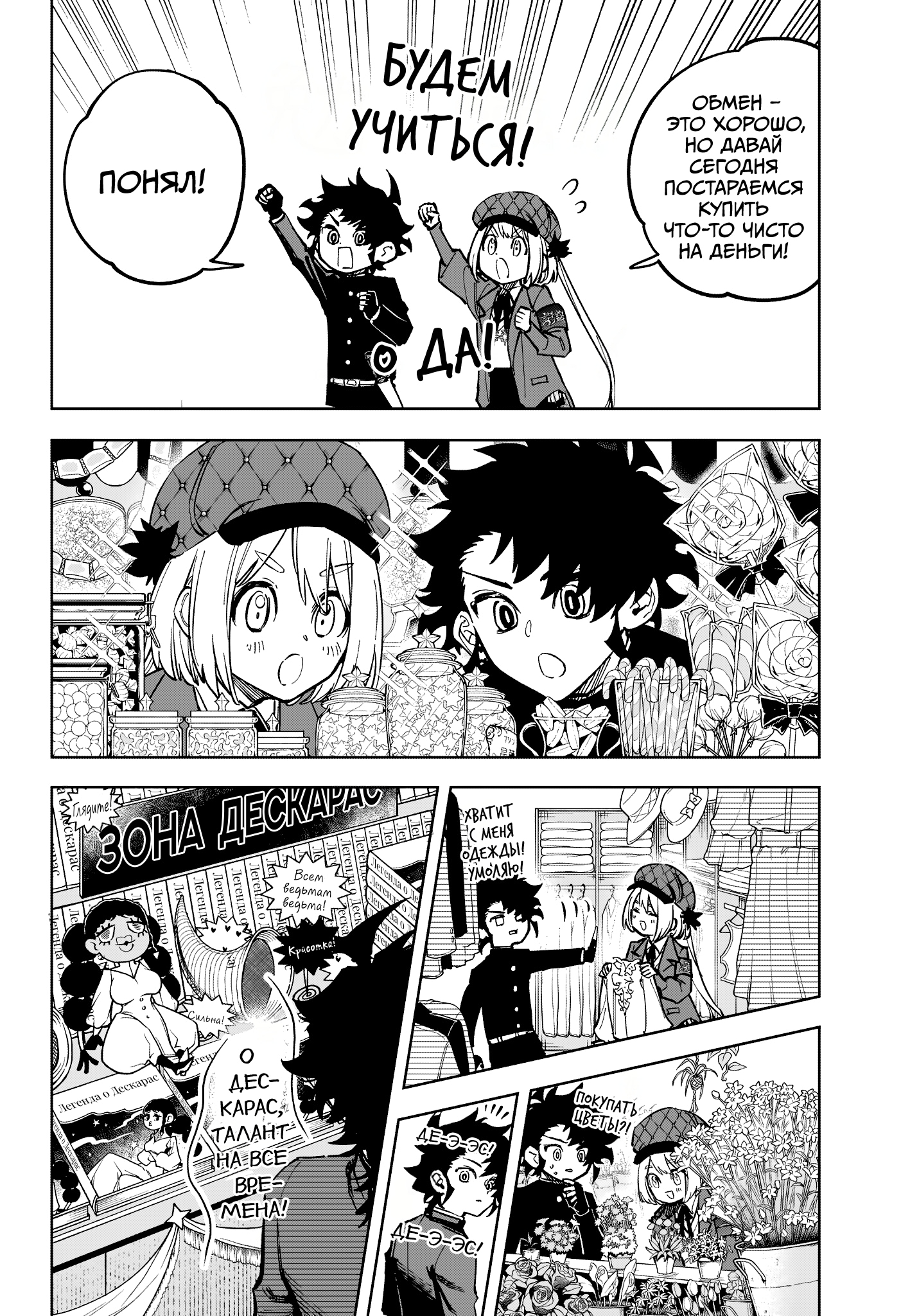 Read Ведьмак Ити Manga Online