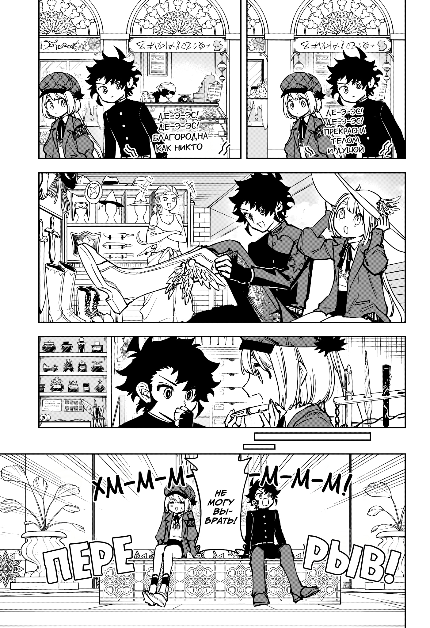 Read Ведьмак Ити Manga Online