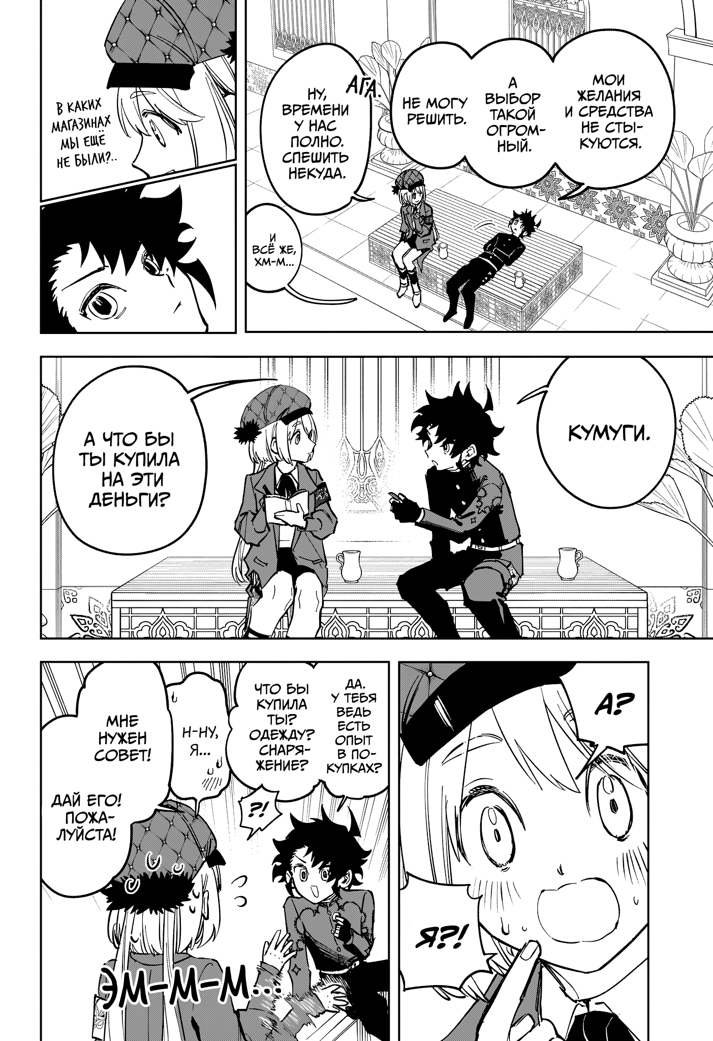 Read Ведьмак Ити Manga Online