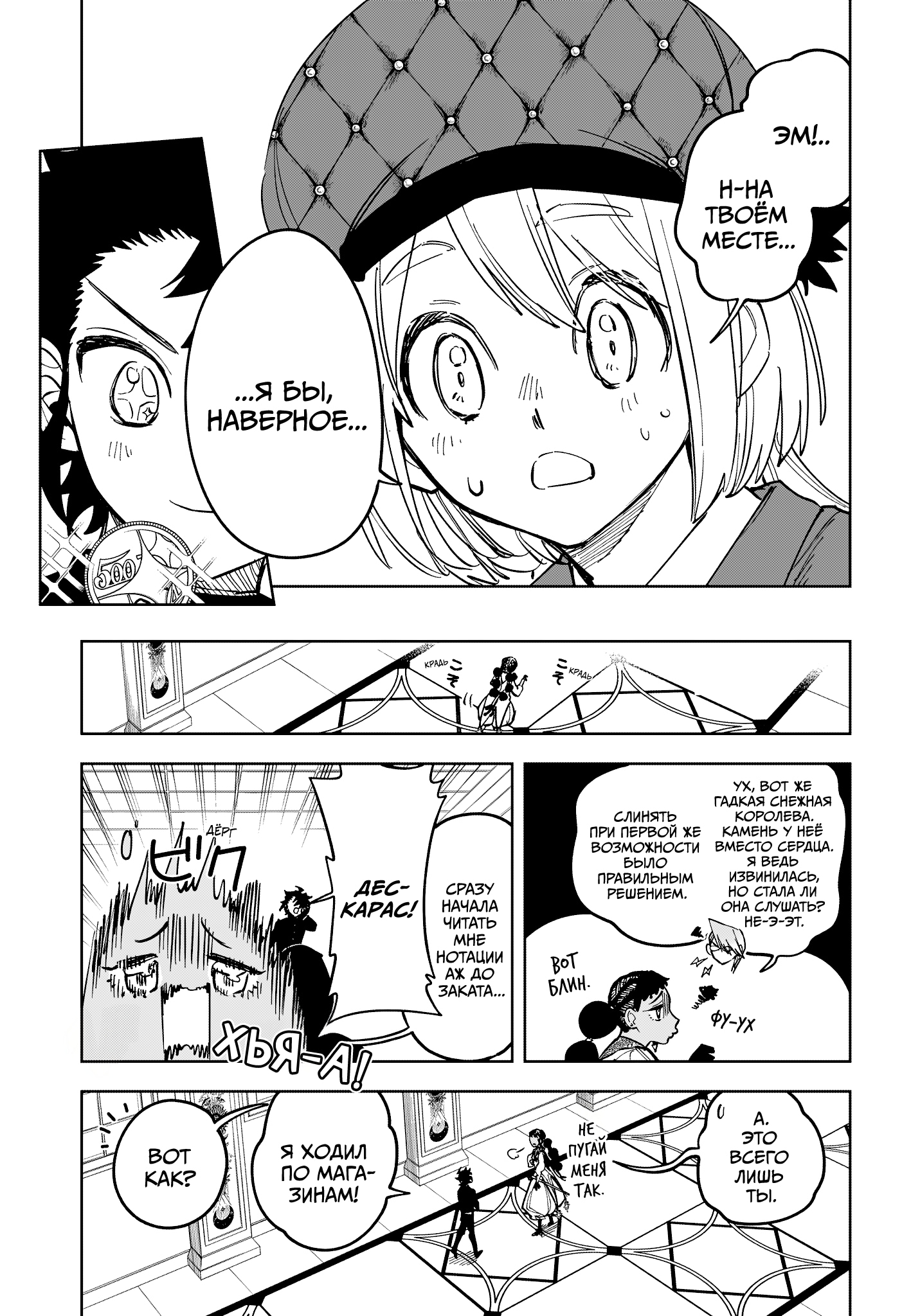 Read Ведьмак Ити Manga Online