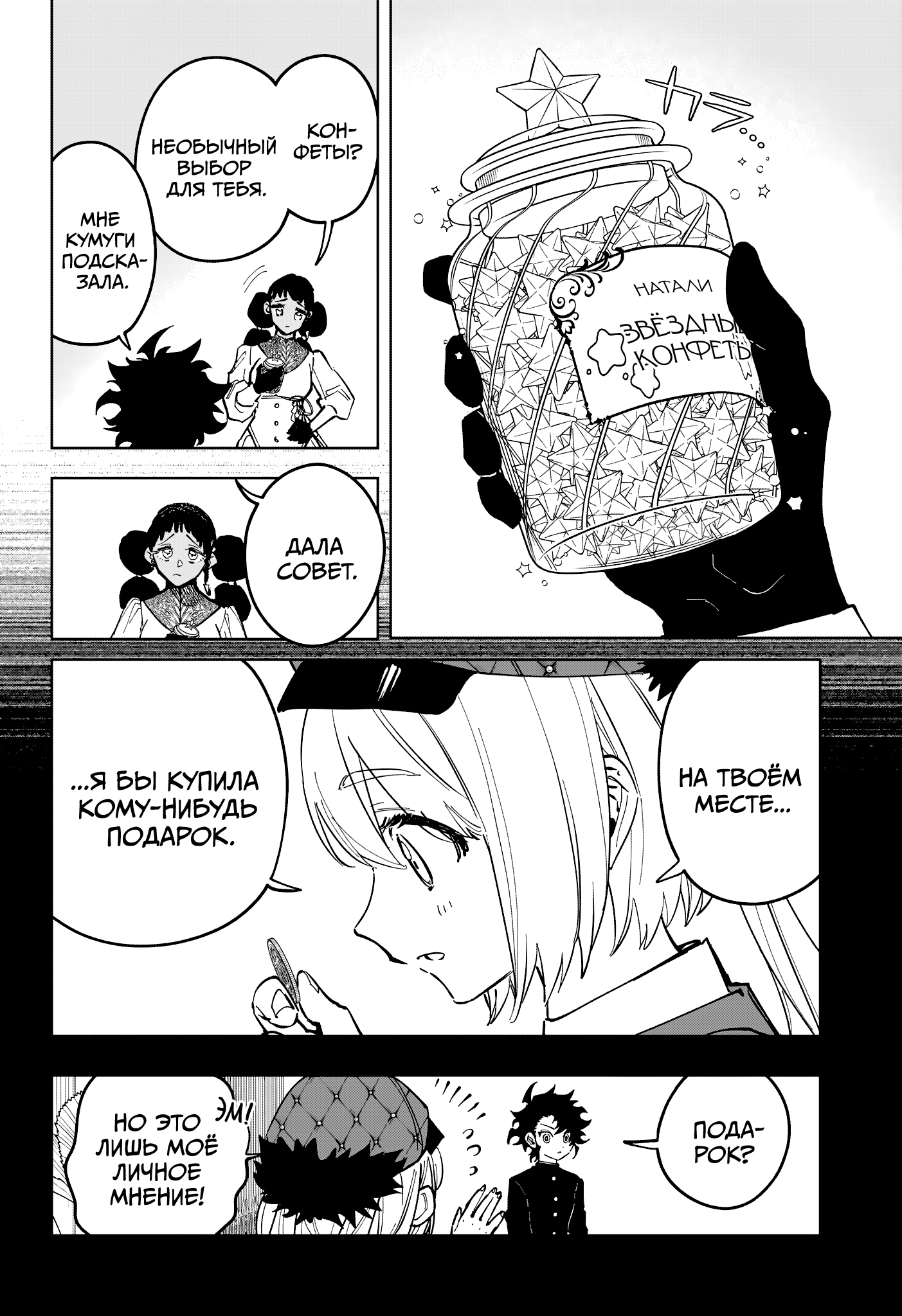 Read Ведьмак Ити Manga Online