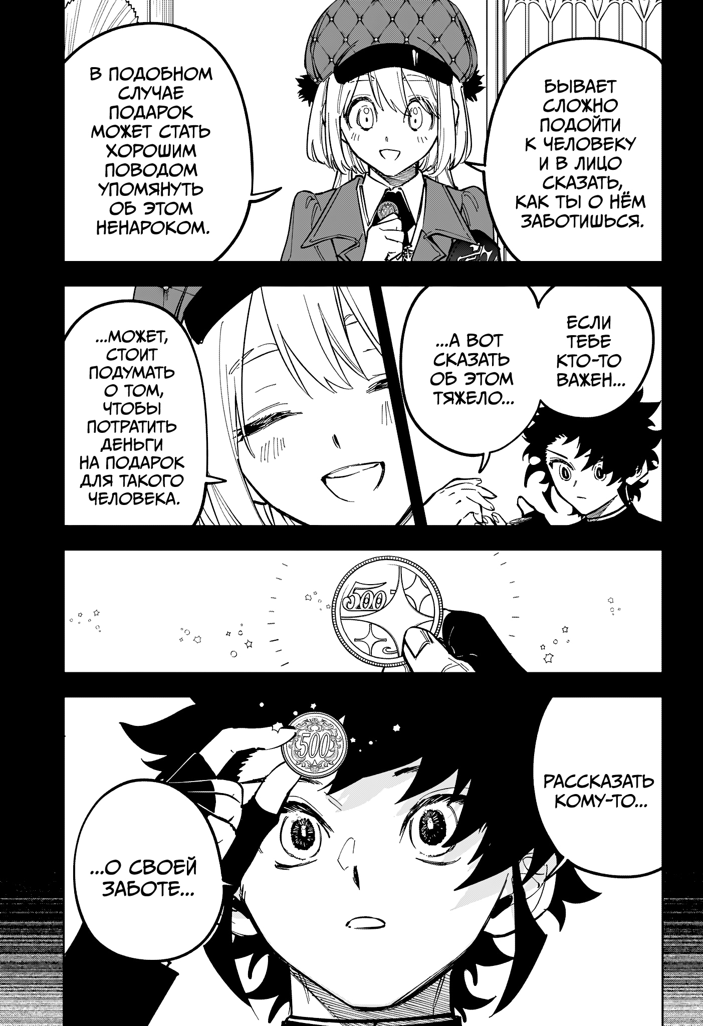 Read Ведьмак Ити Manga Online