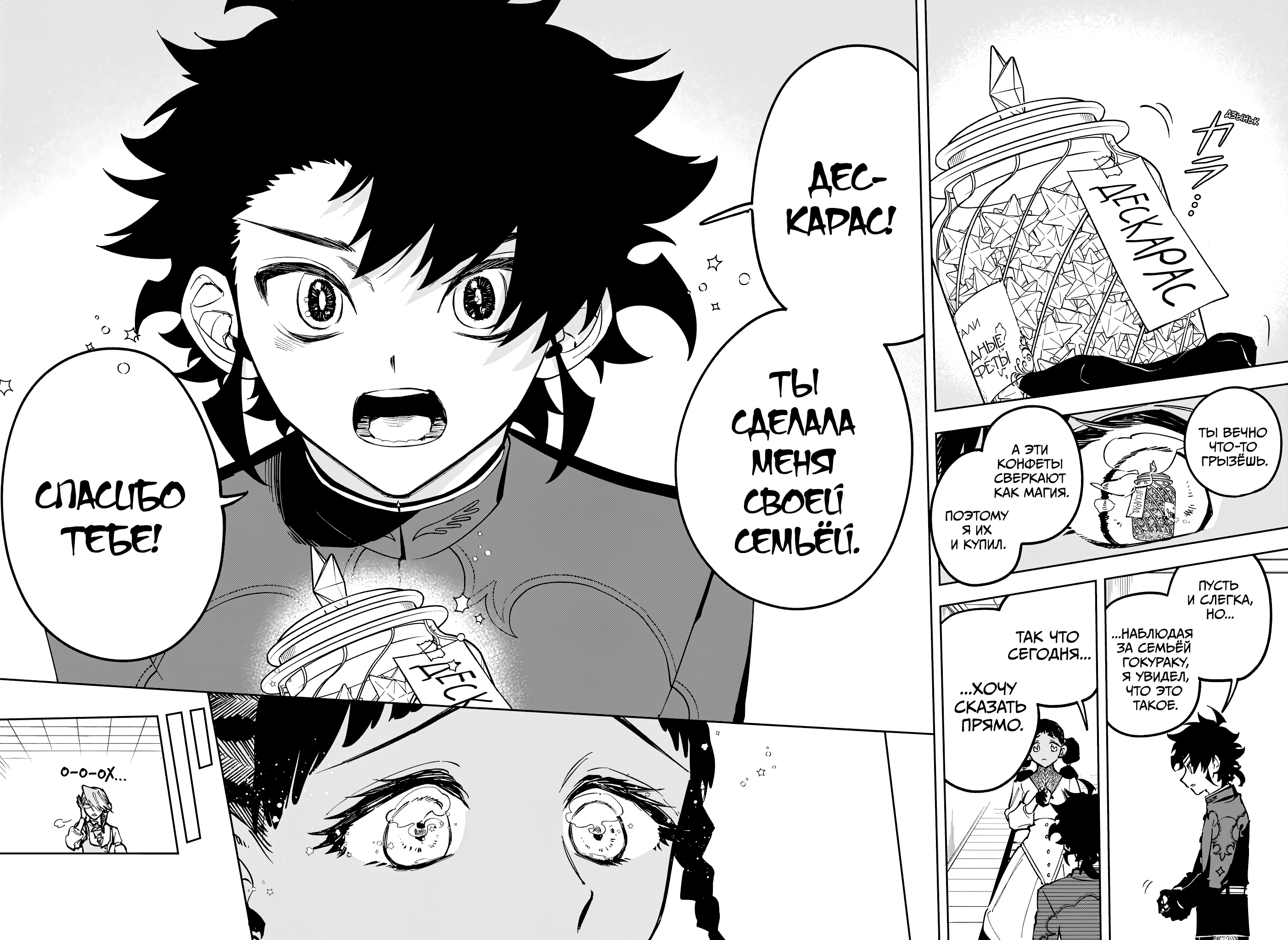 Read Ведьмак Ити Manga Online