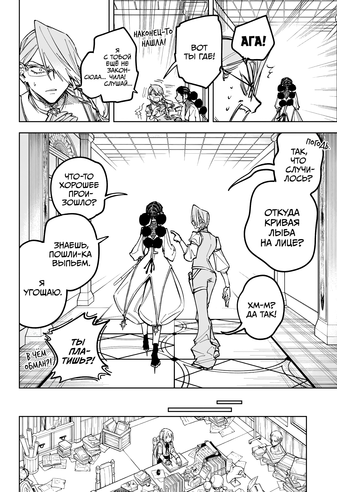 Read Ведьмак Ити Manga Online