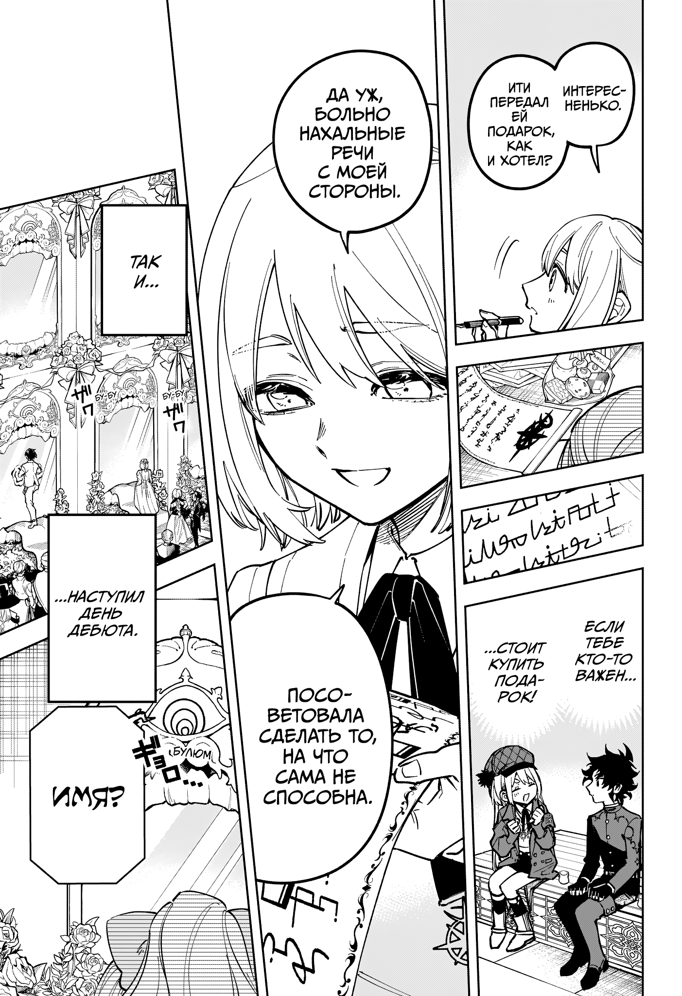 Read Ведьмак Ити Manga Online