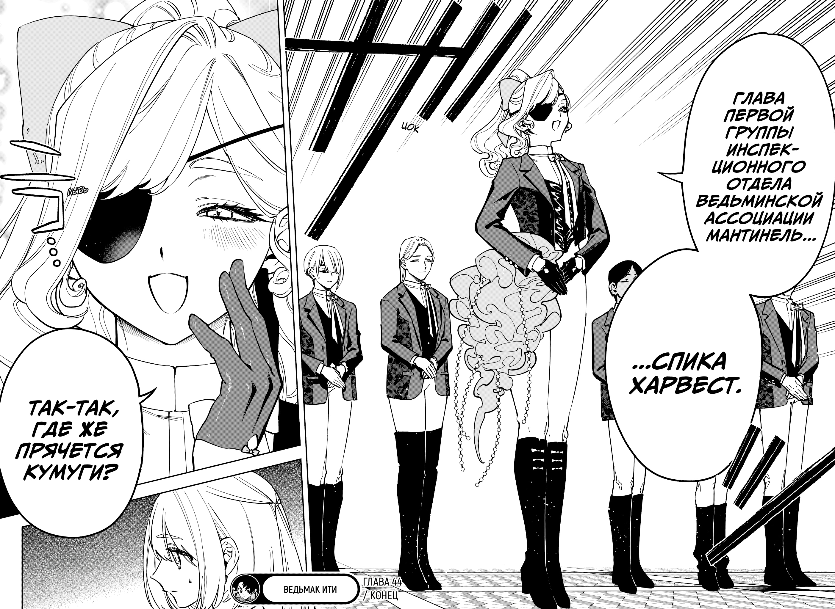 Read Ведьмак Ити Manga Online