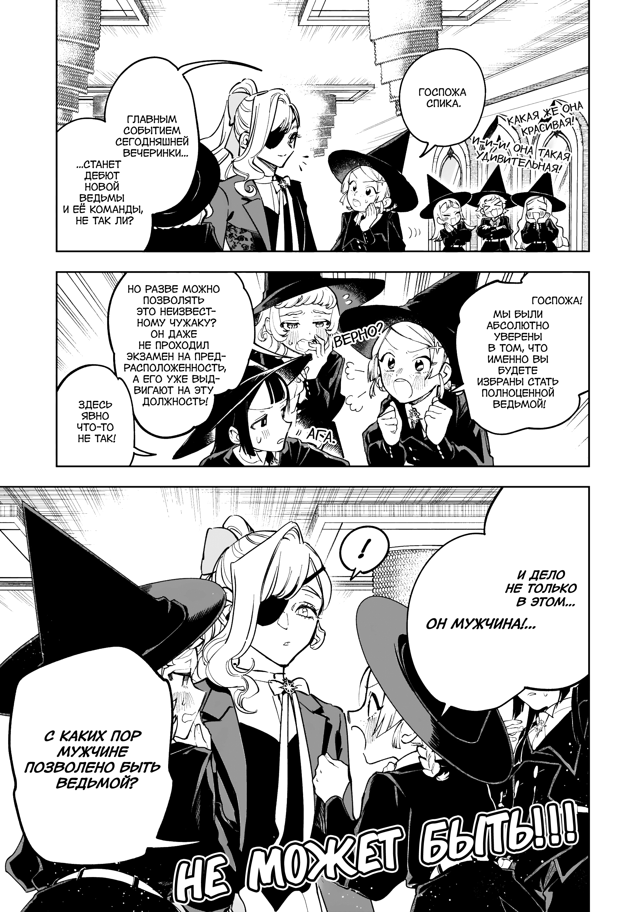 Read Ведьмак Ити Manga Online