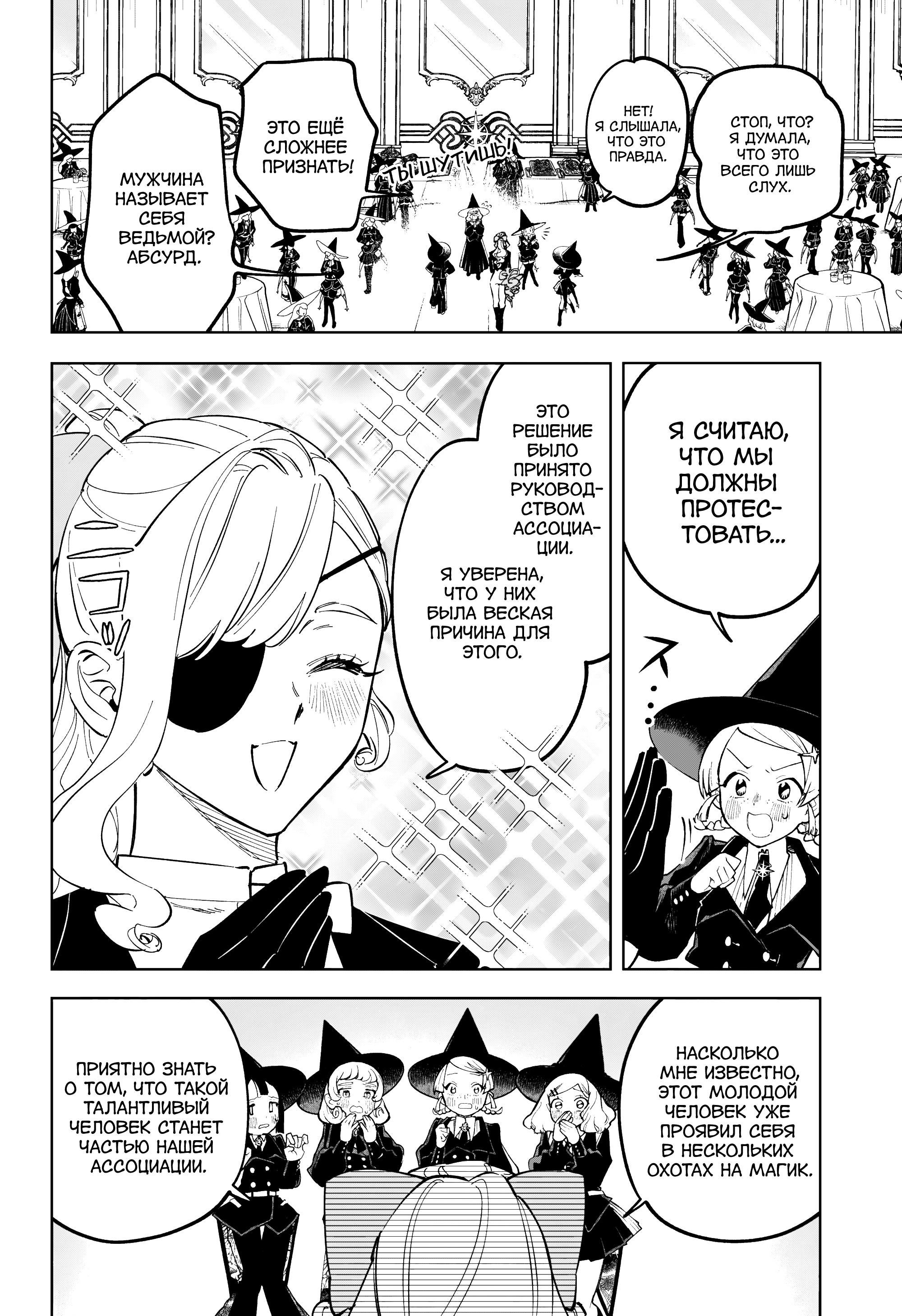 Read Ведьмак Ити Manga Online