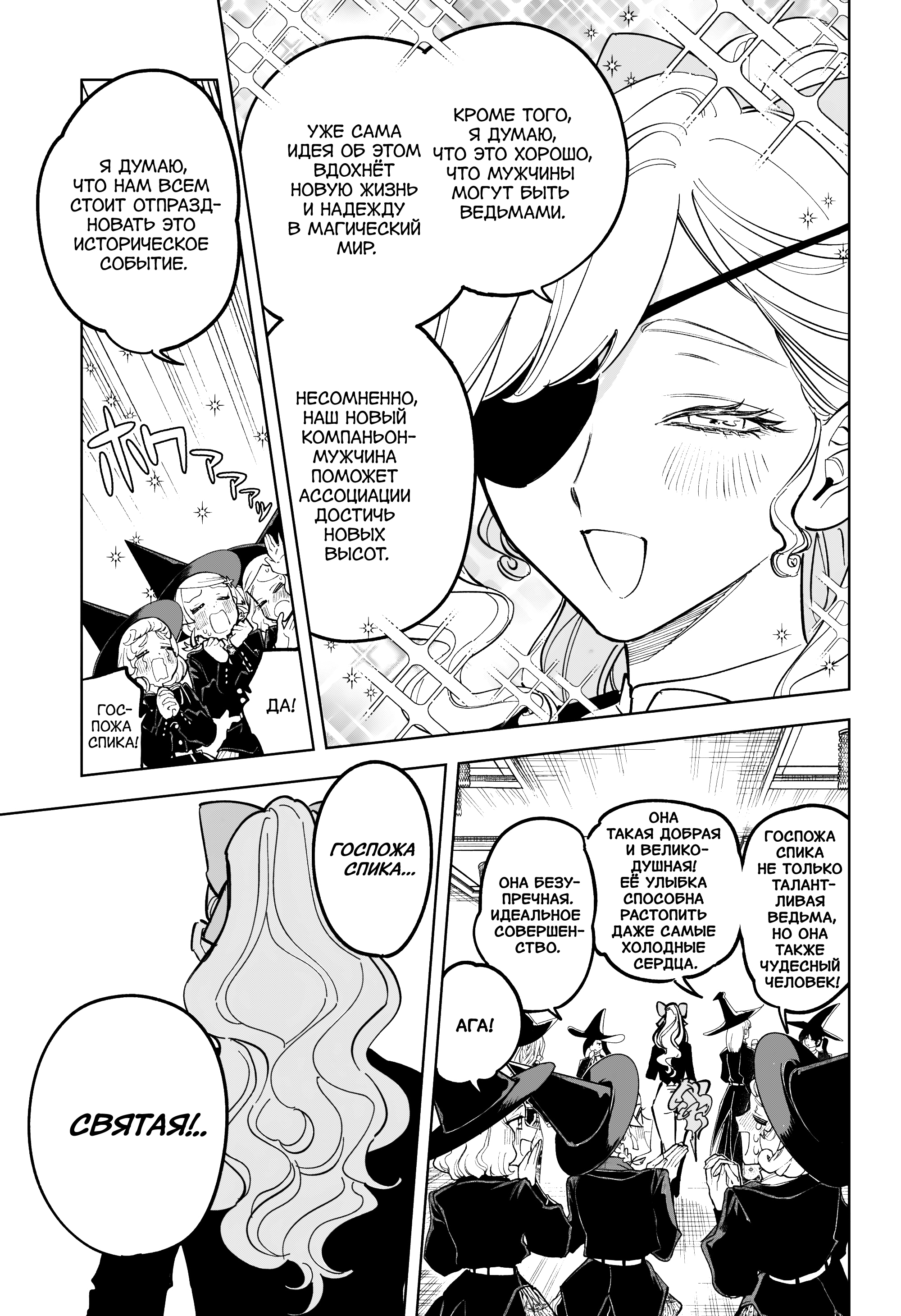 Read Ведьмак Ити Manga Online