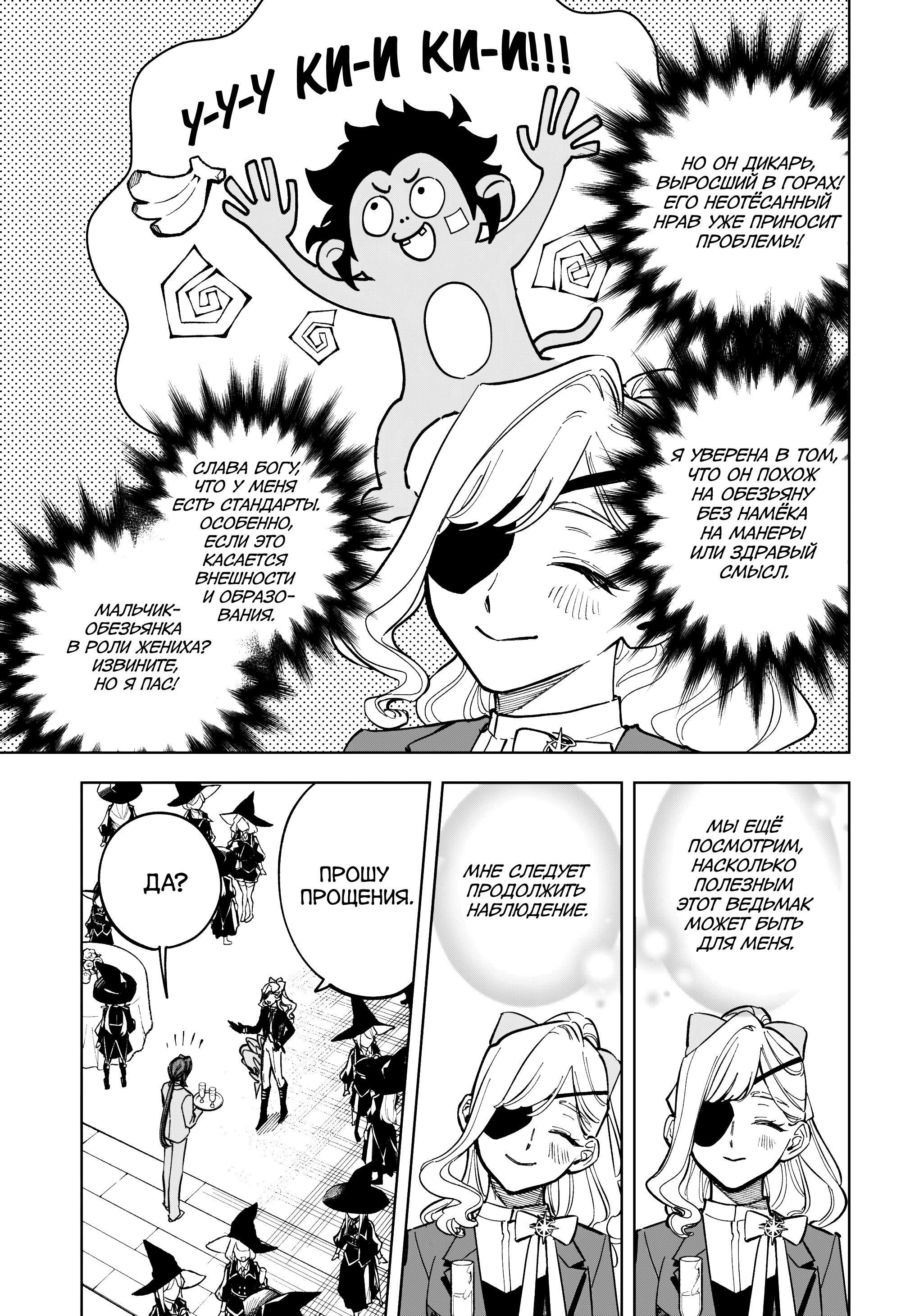 Read Ведьмак Ити Manga Online