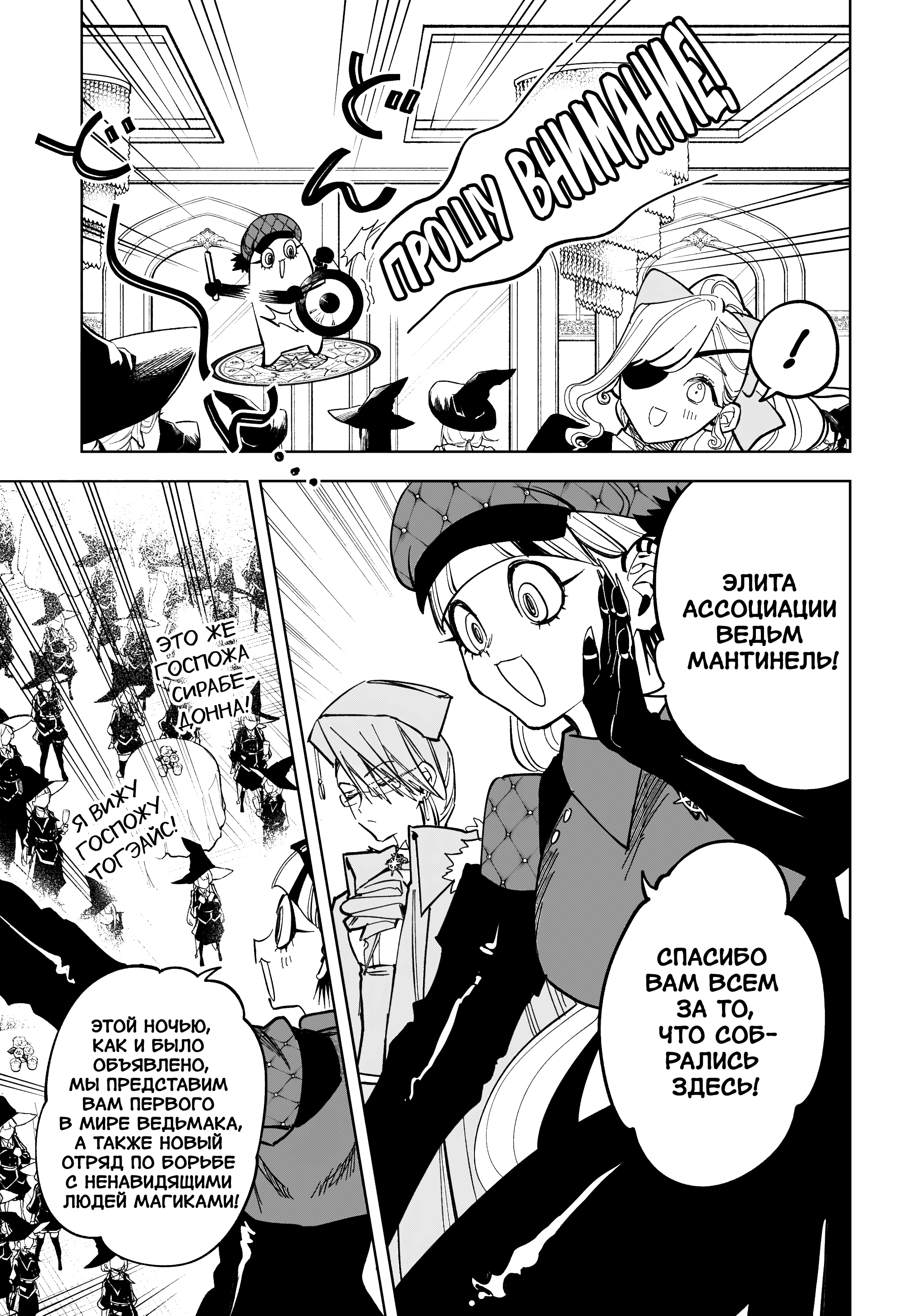 Read Ведьмак Ити Manga Online