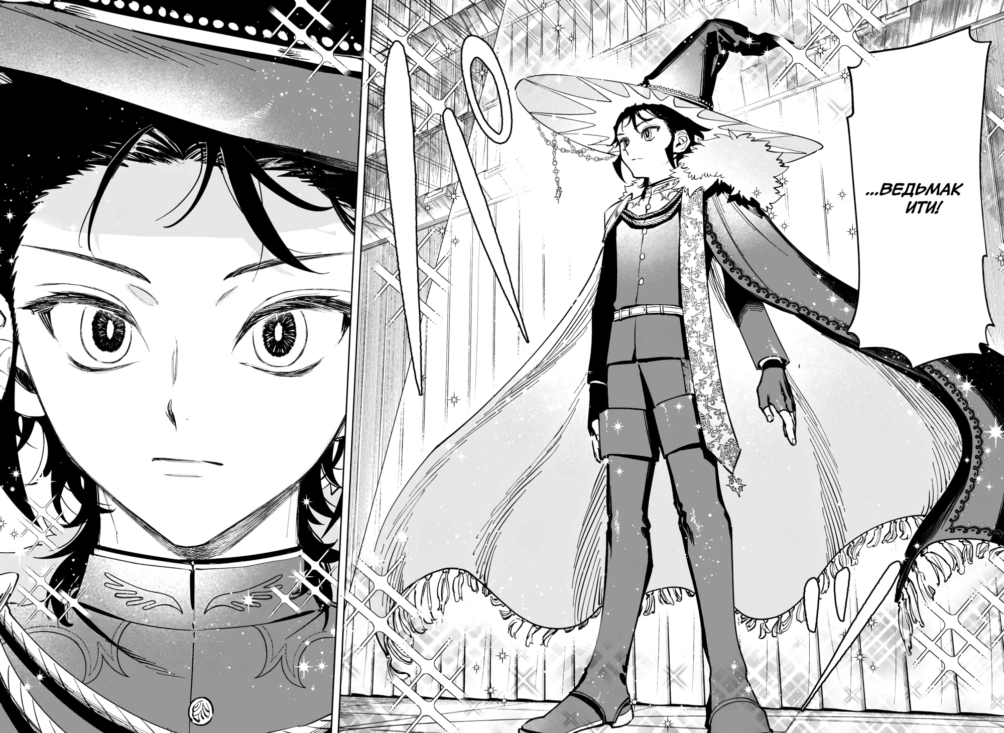 Read Ведьмак Ити Manga Online