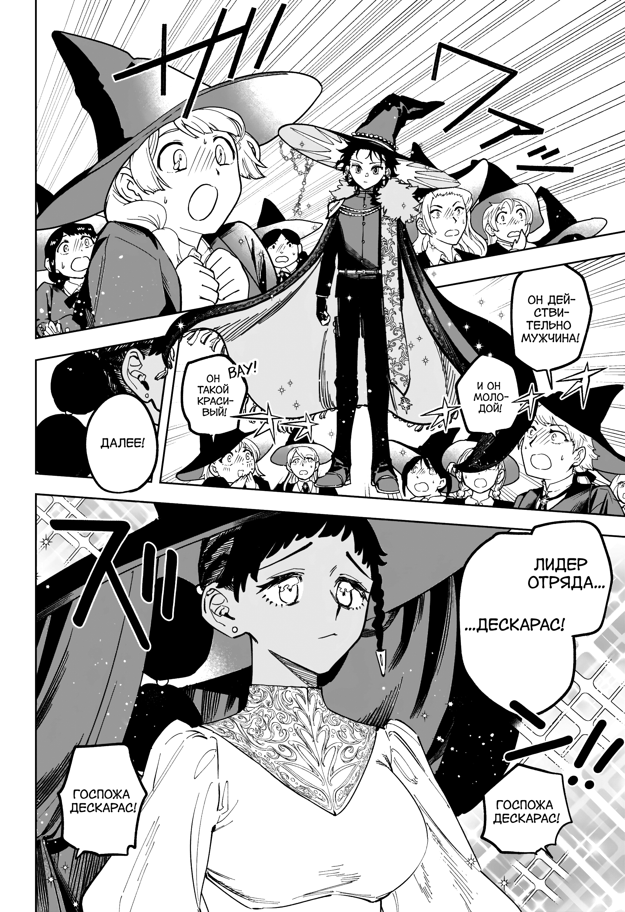 Read Ведьмак Ити Manga Online