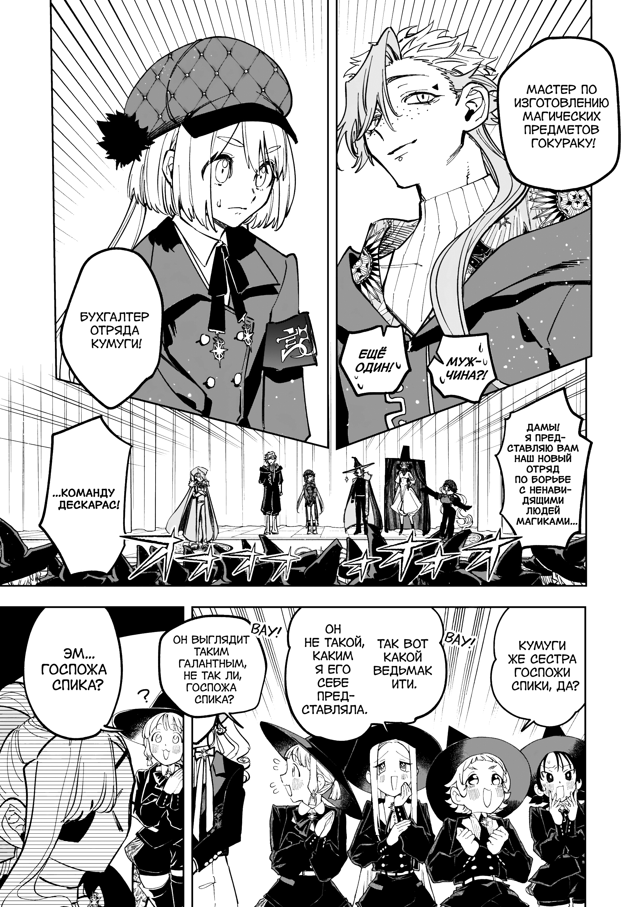 Read Ведьмак Ити Manga Online