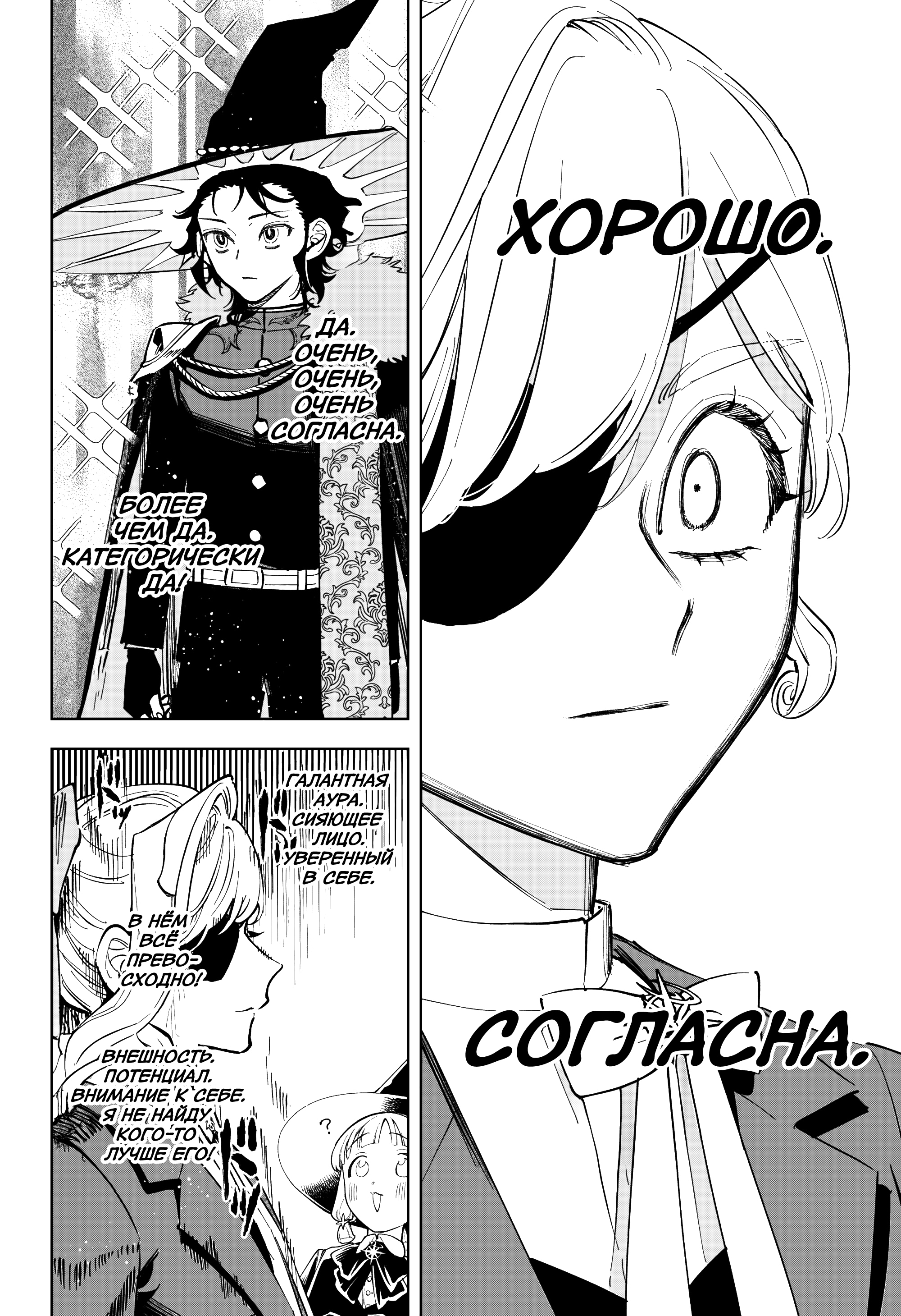 Read Ведьмак Ити Manga Online