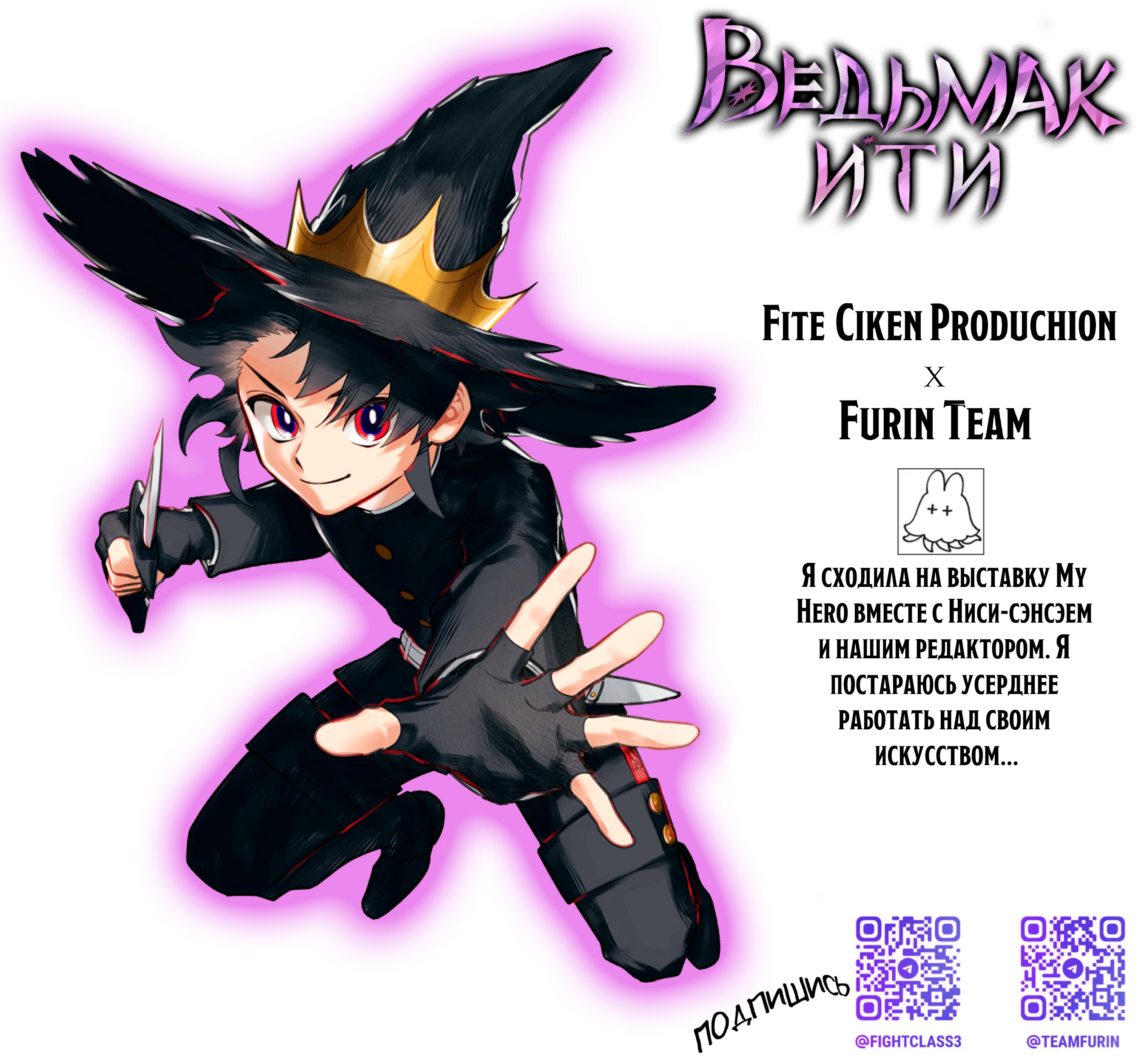 Read Ведьмак Ити Manga Online