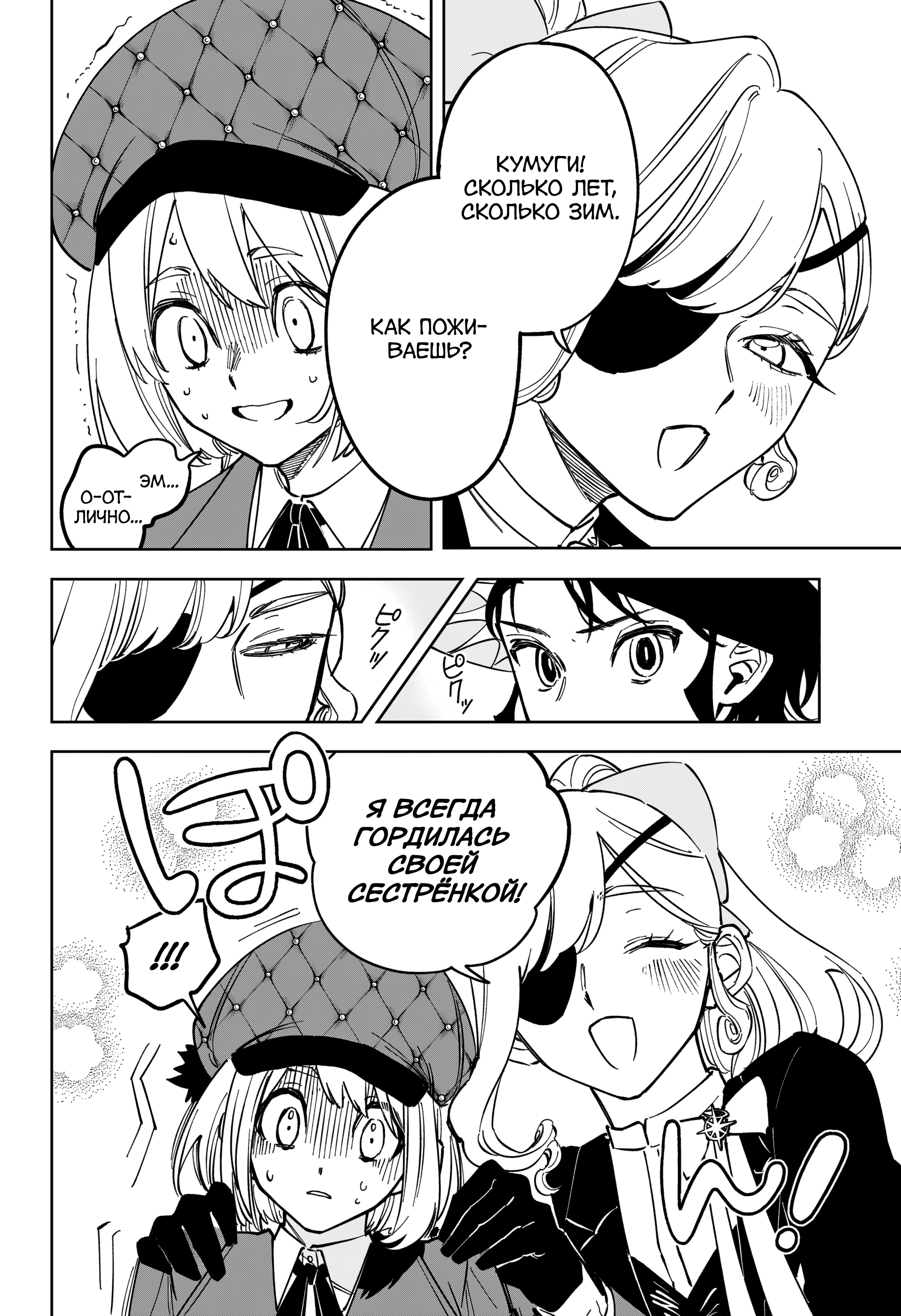 Read Ведьмак Ити Manga Online