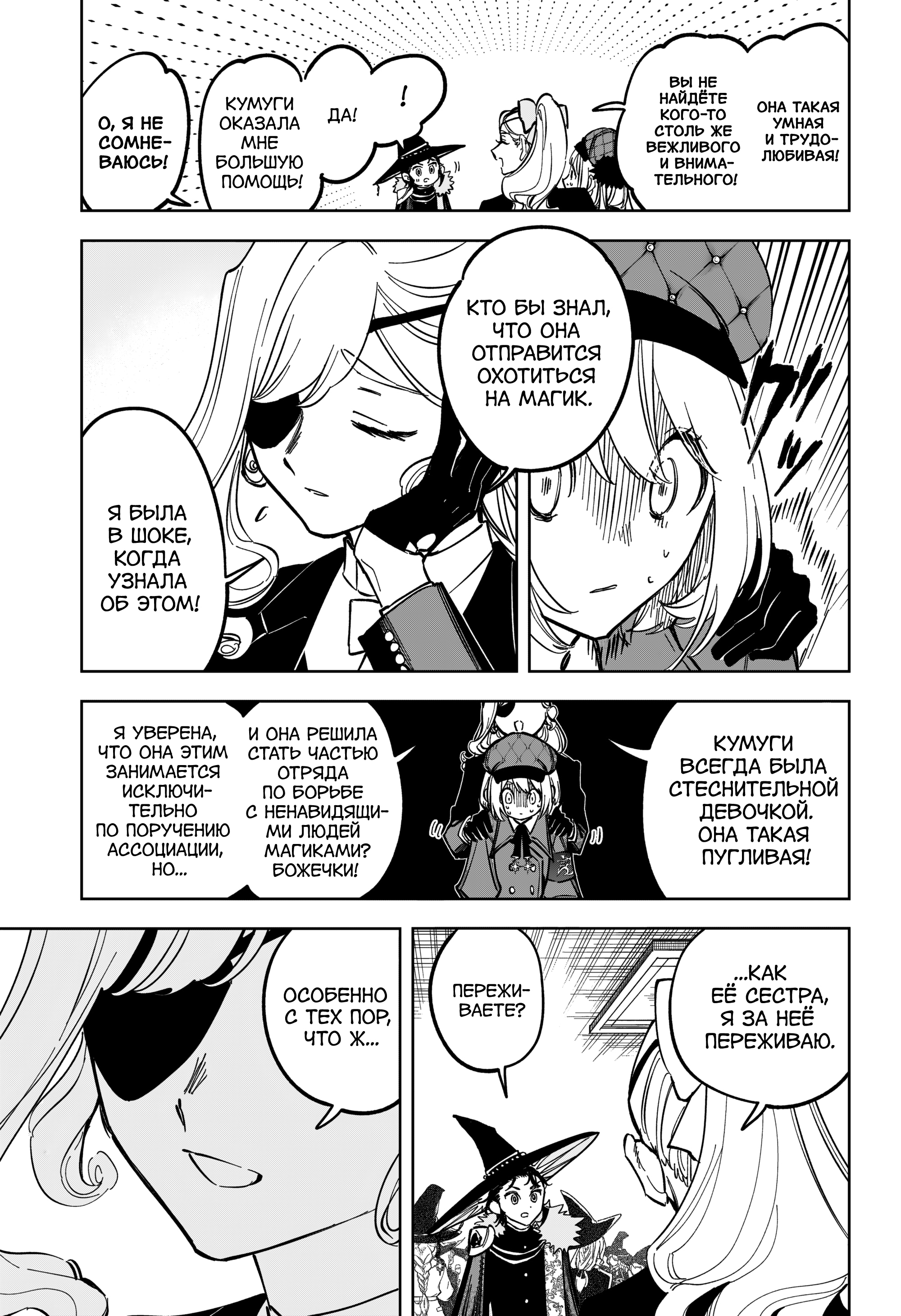 Read Ведьмак Ити Manga Online