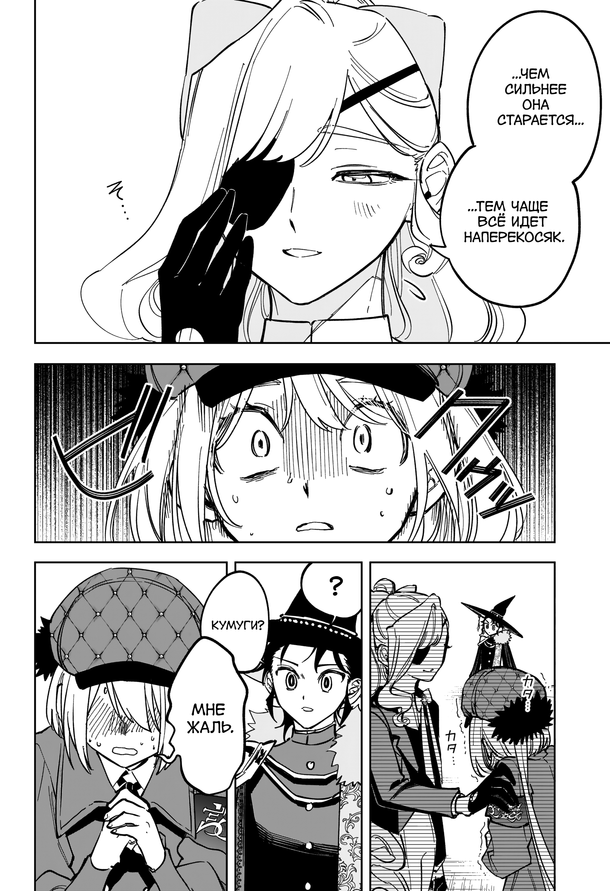 Read Ведьмак Ити Manga Online