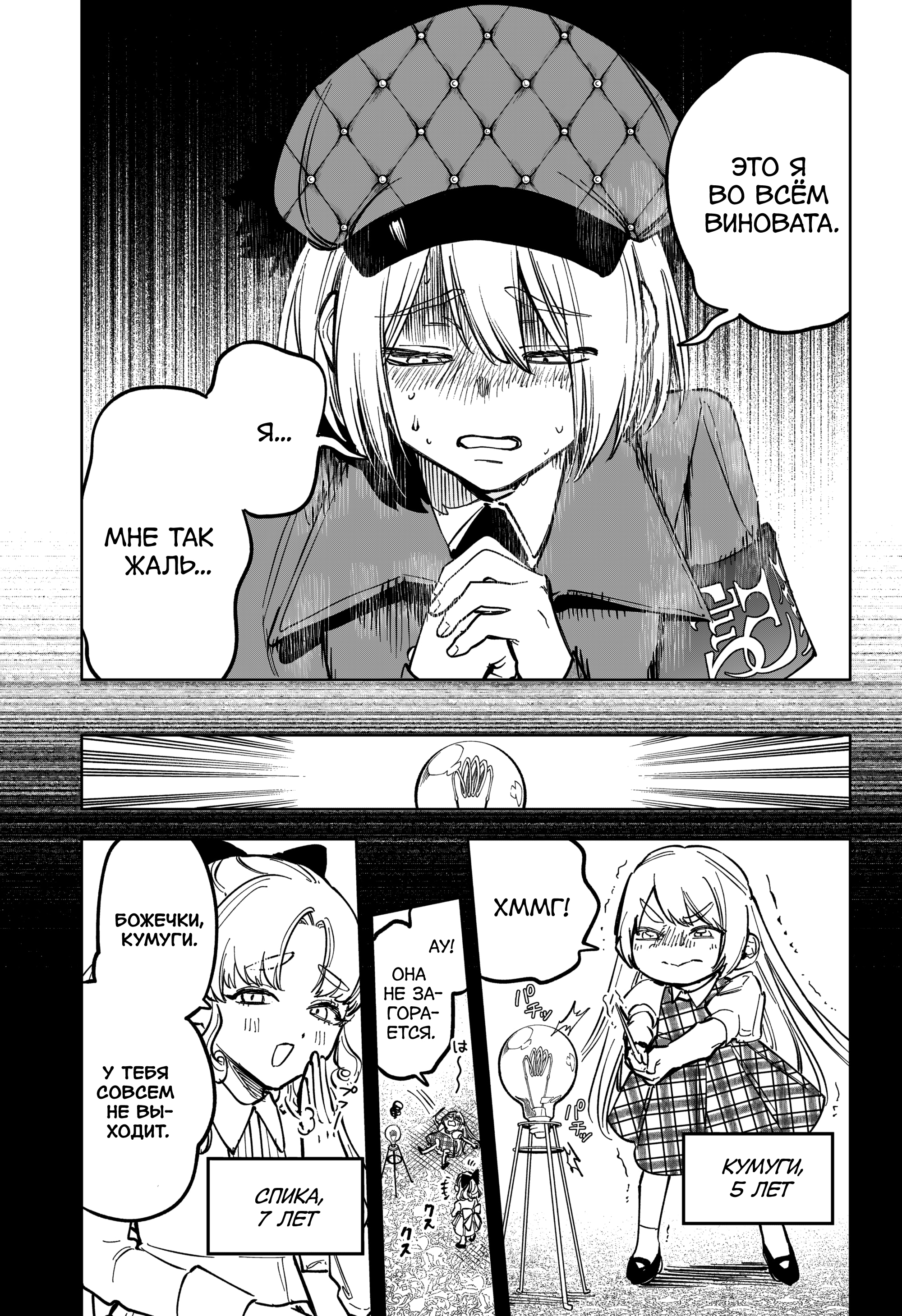 Read Ведьмак Ити Manga Online