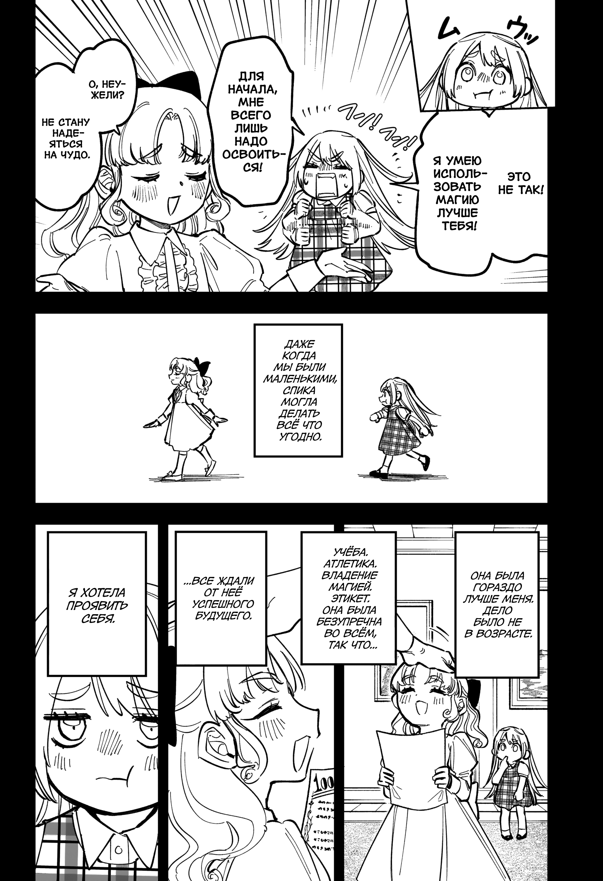 Read Ведьмак Ити Manga Online