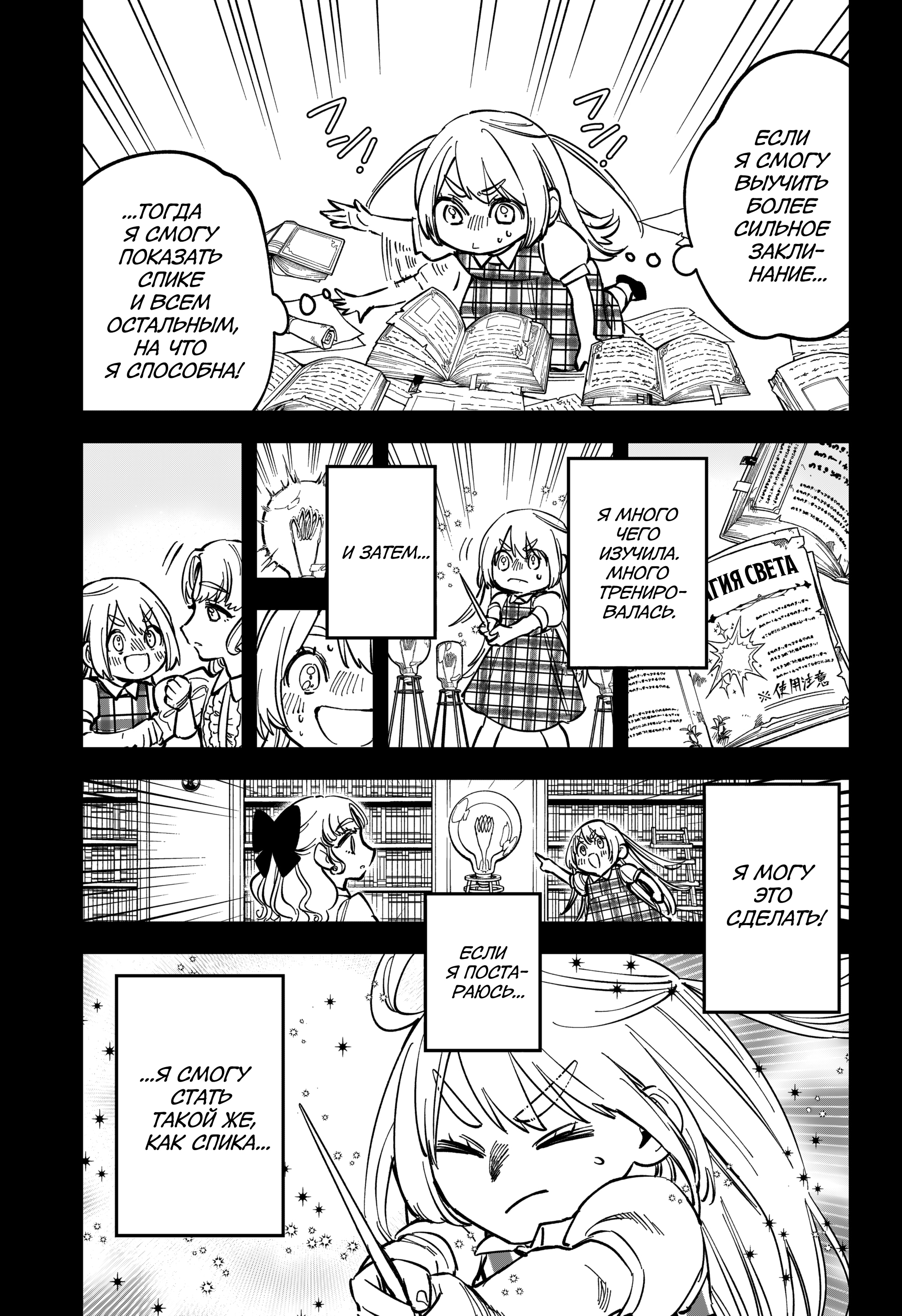 Read Ведьмак Ити Manga Online