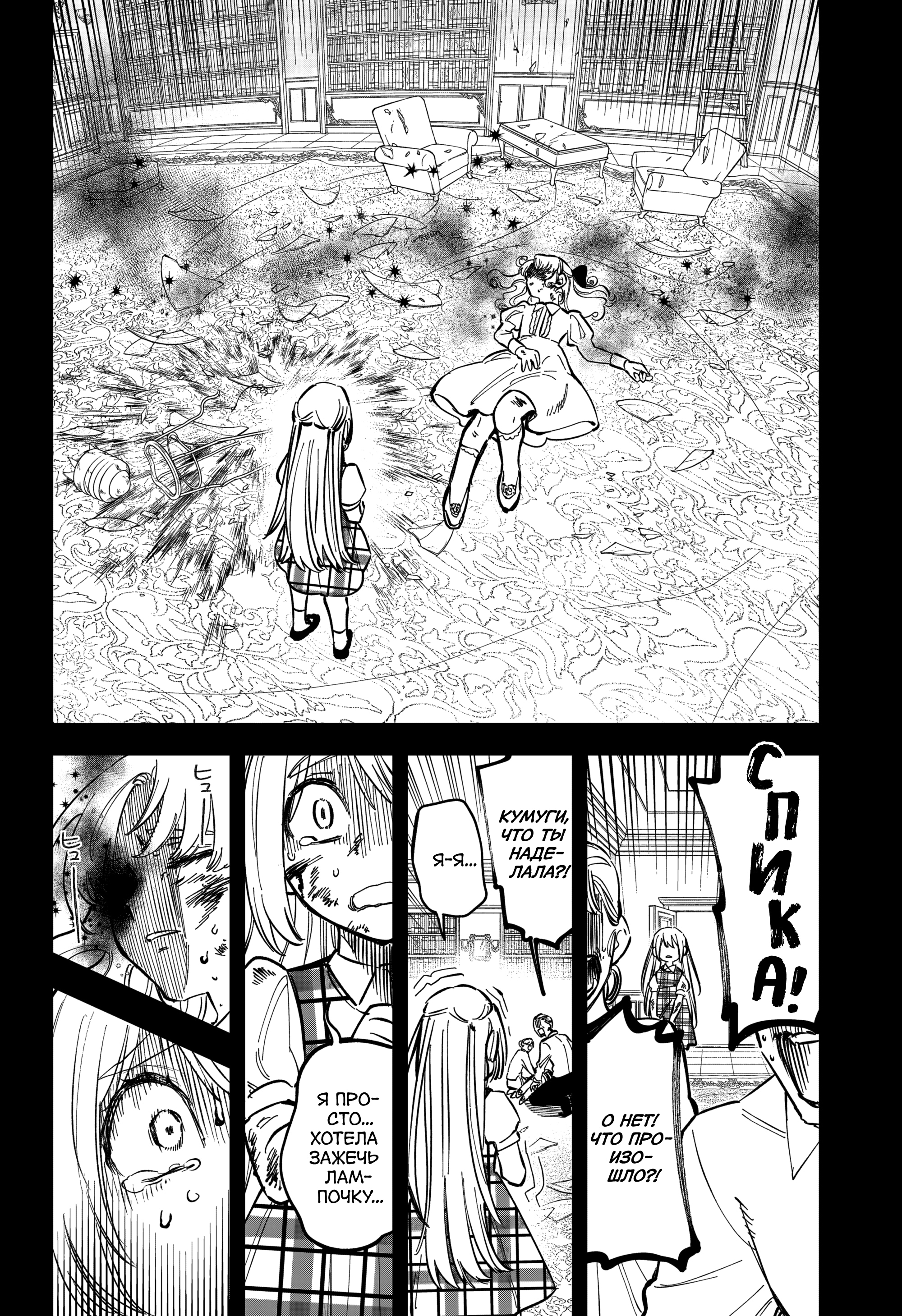 Read Ведьмак Ити Manga Online