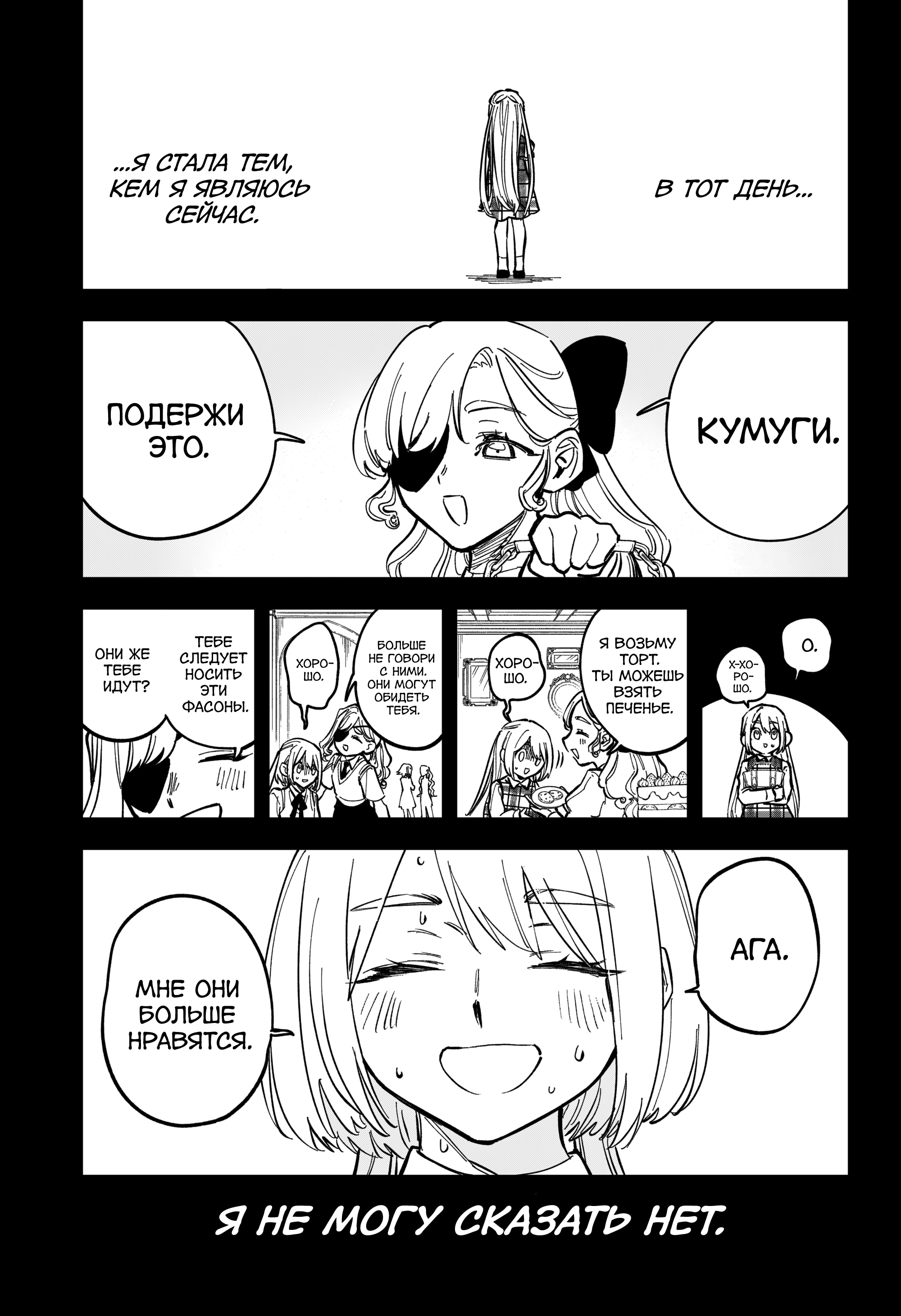 Read Ведьмак Ити Manga Online