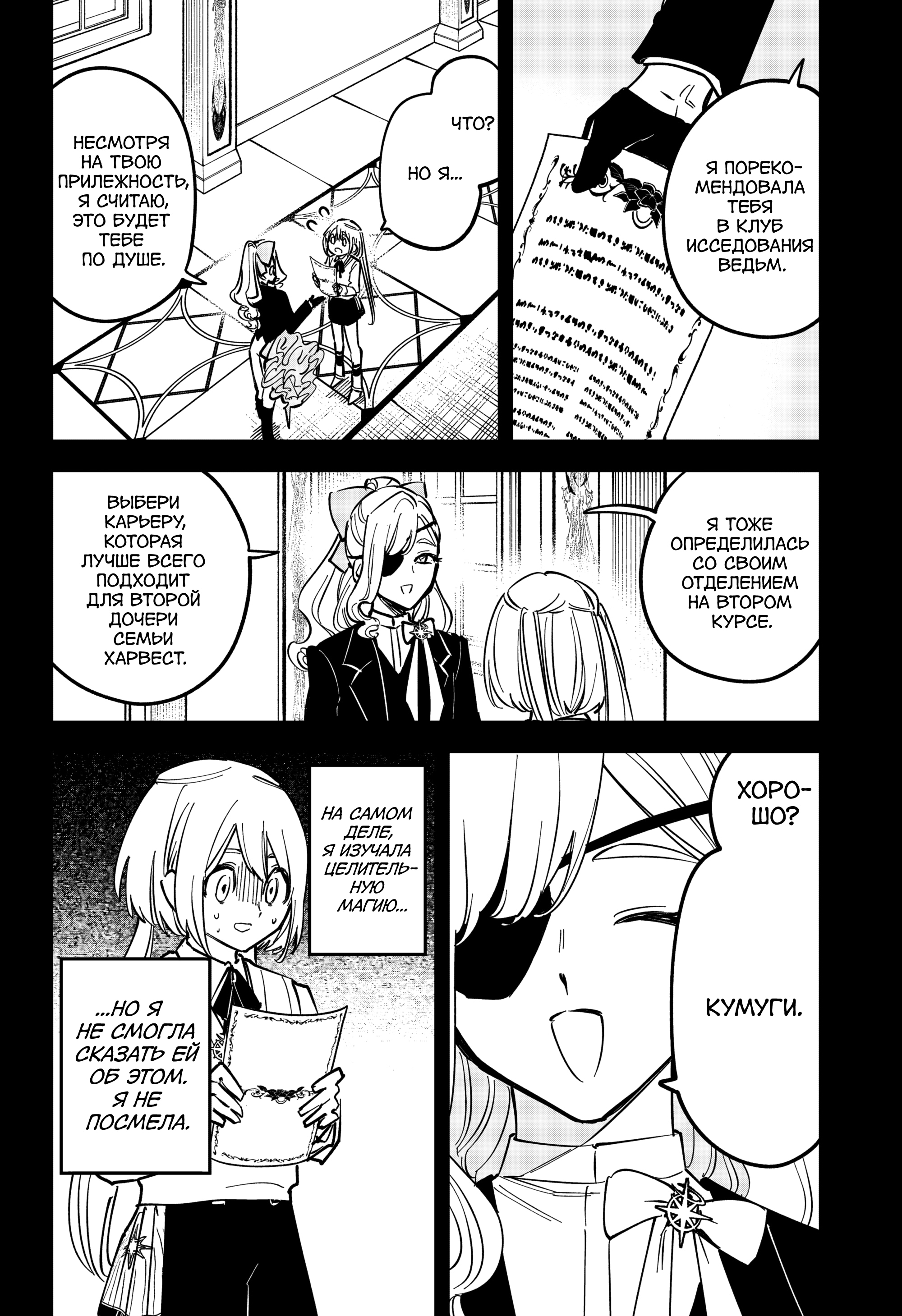 Read Ведьмак Ити Manga Online