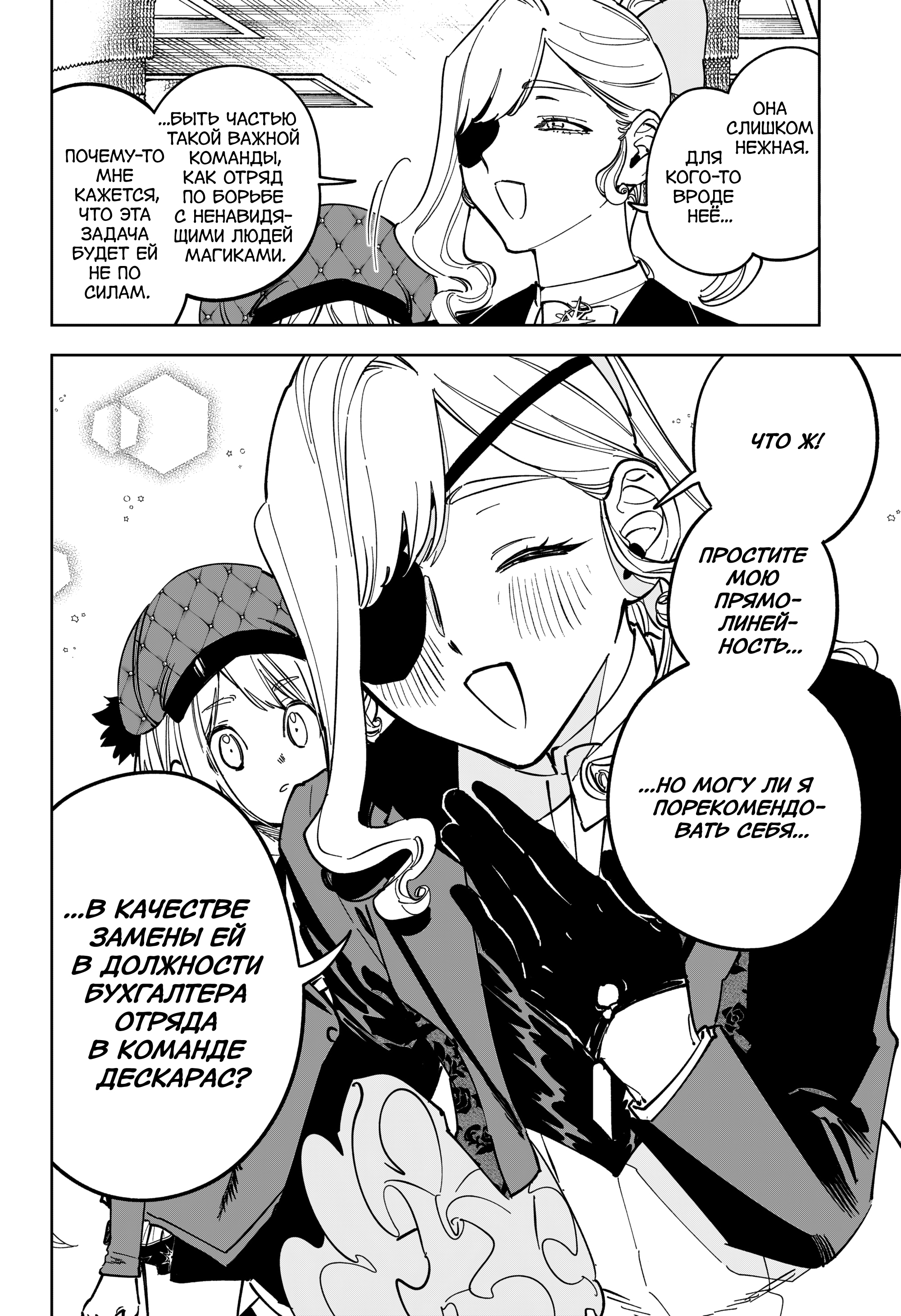 Read Ведьмак Ити Manga Online