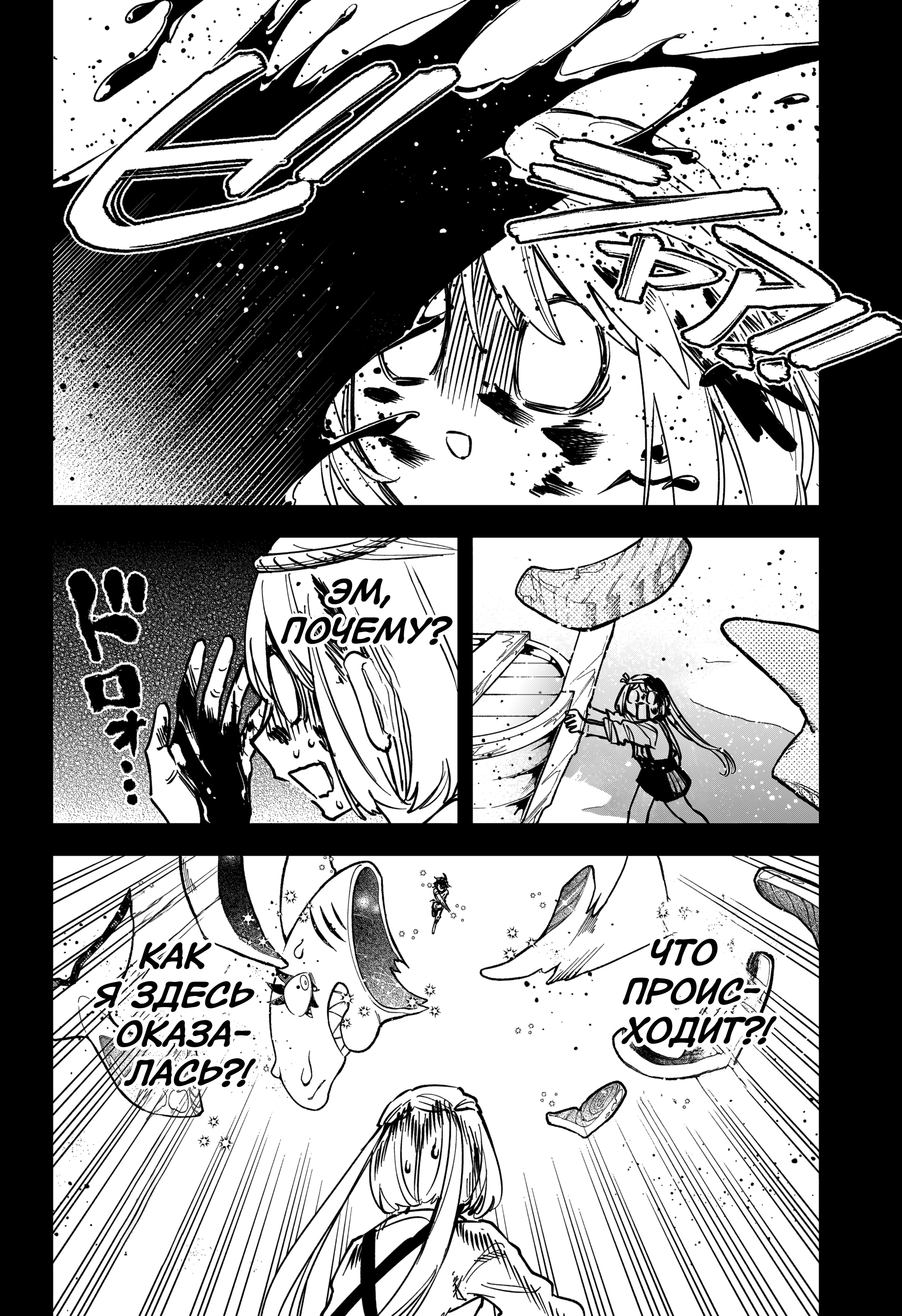 Read Ведьмак Ити Manga Online