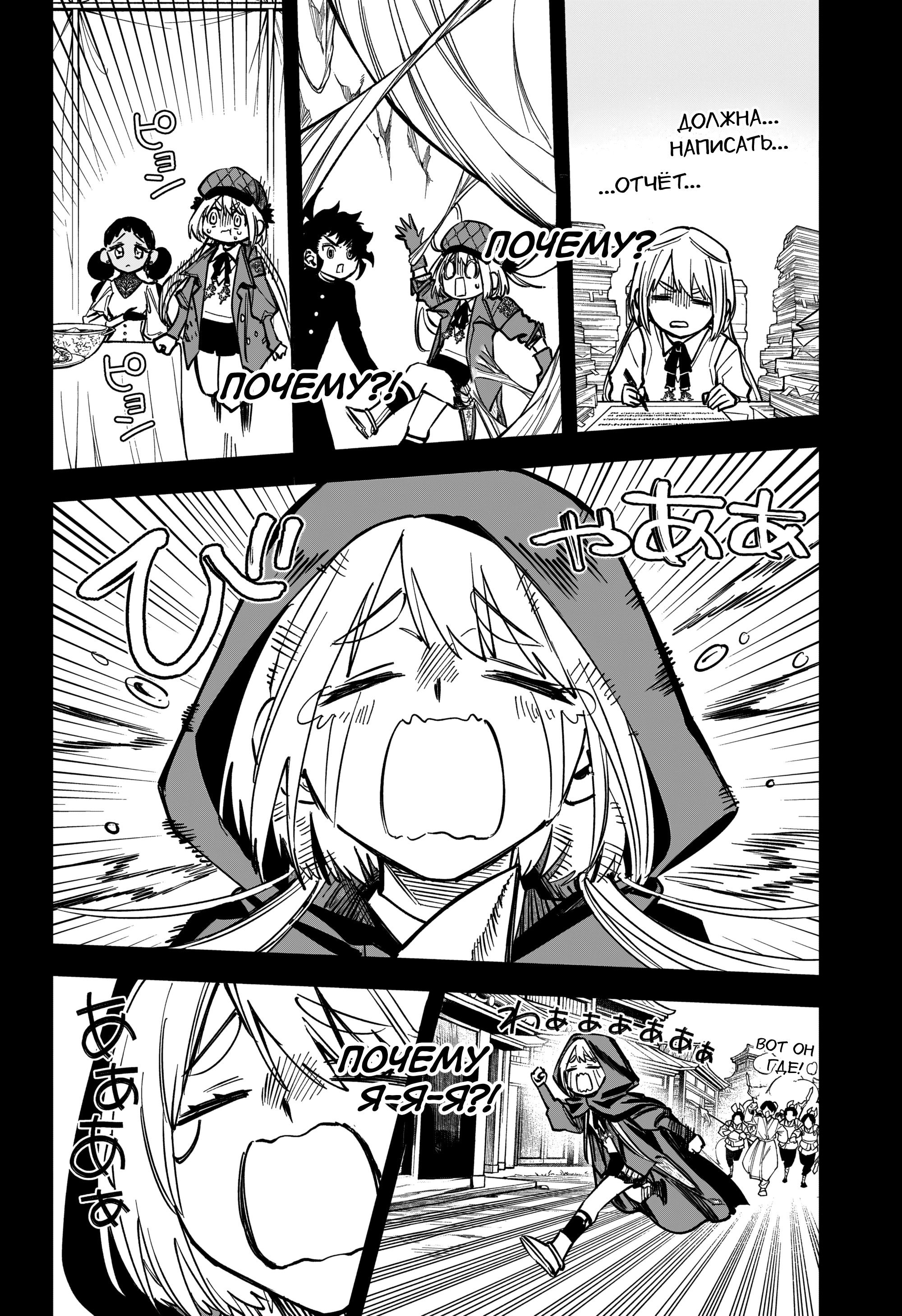 Read Ведьмак Ити Manga Online