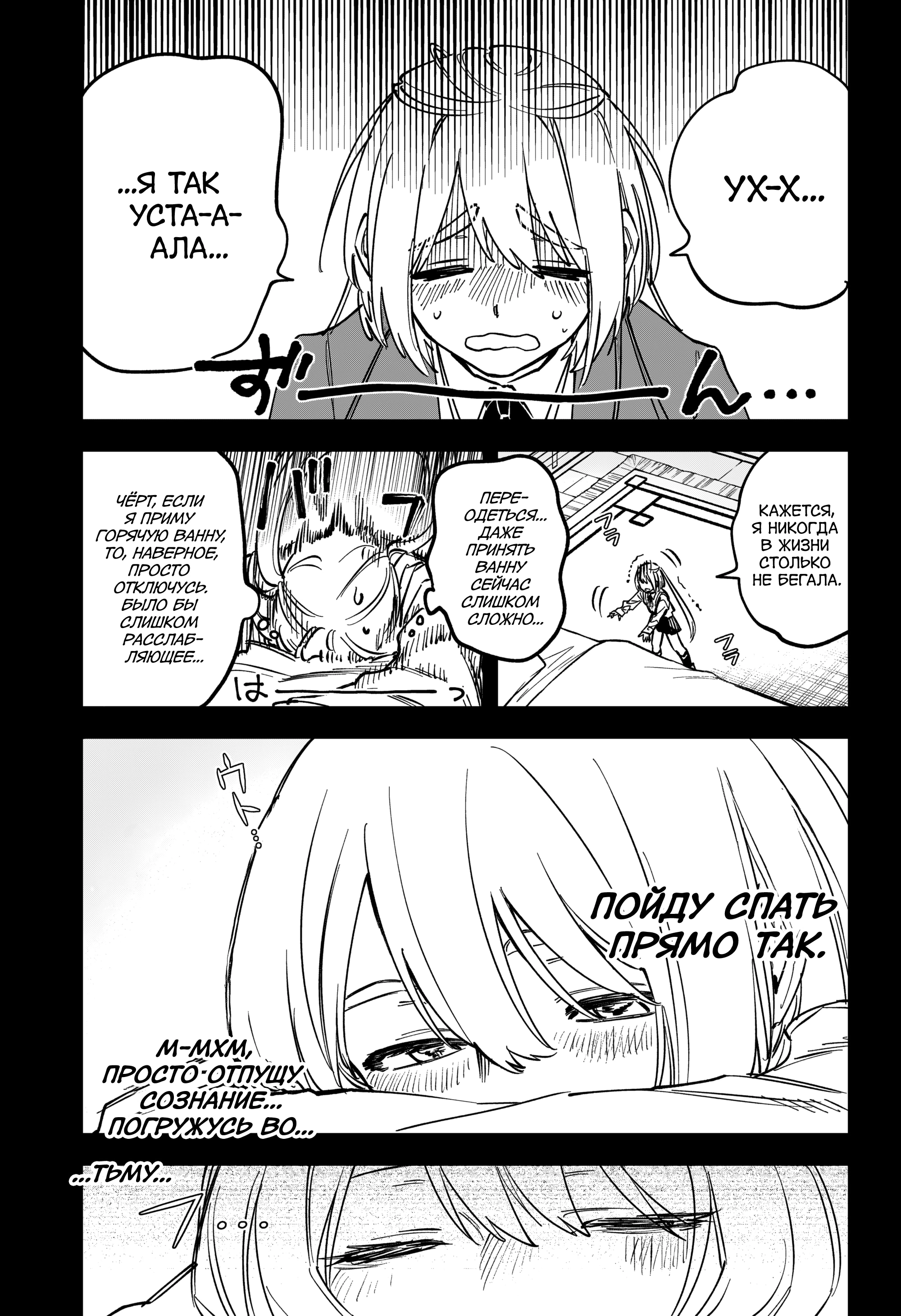 Read Ведьмак Ити Manga Online